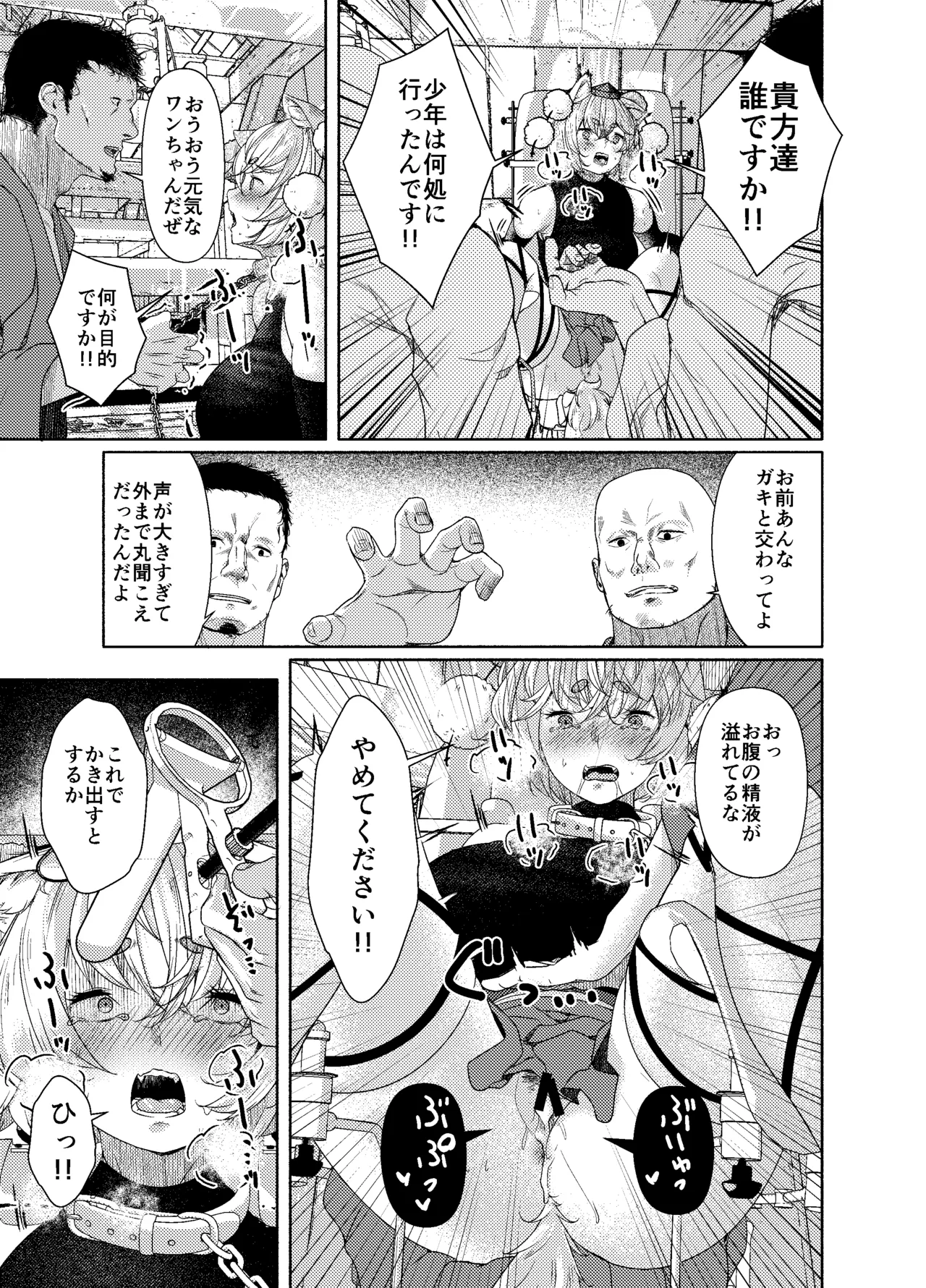 [ARIH (Hira Hira)]Inu no Onee-chan no Enmu(Touhou Project) [Digital] Page 9