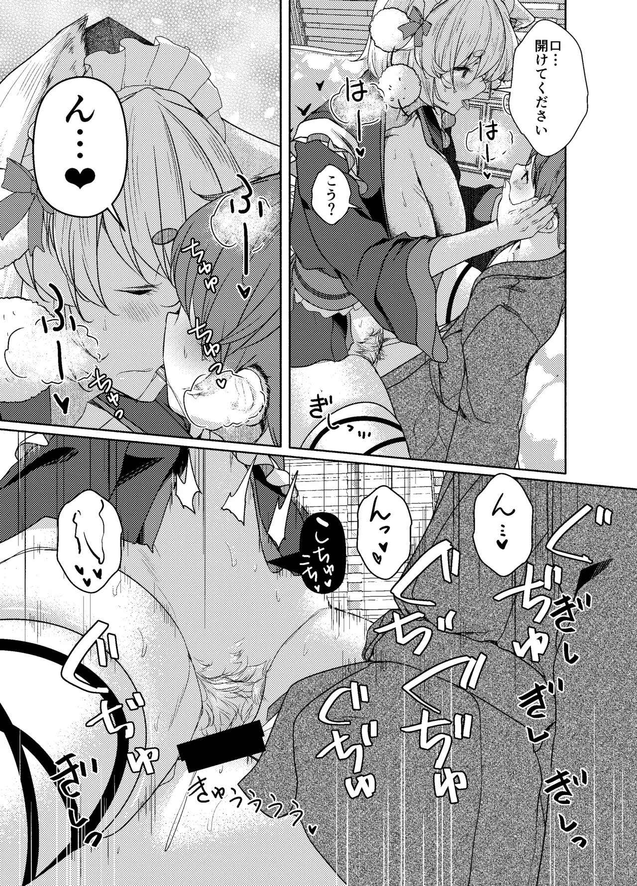 [ARIH (Hira Hira)]Inu no Onee-chan-tachi no Houshi(Touhou Project) [Digital] Page 11