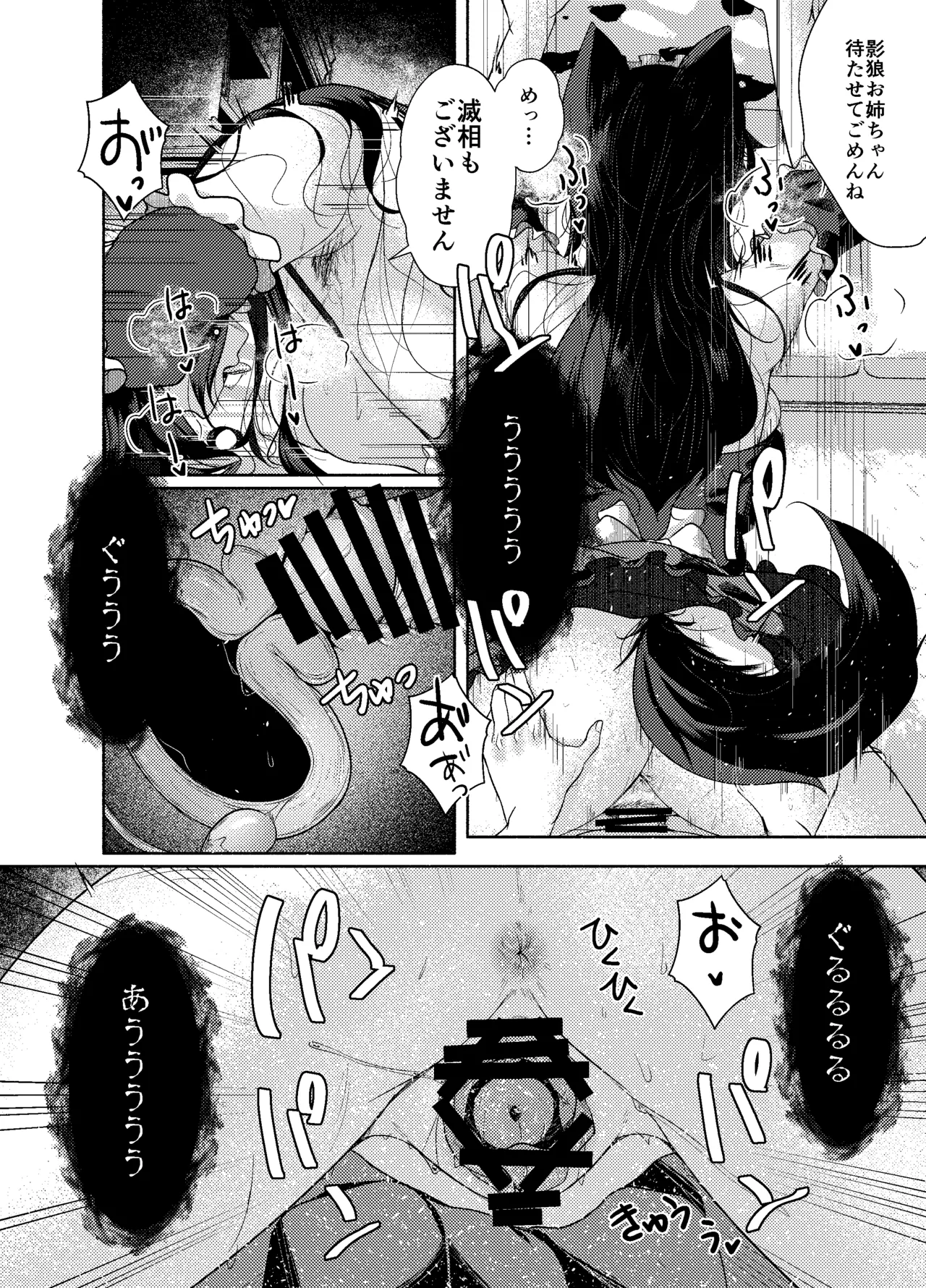 [ARIH (Hira Hira)]Inu no Onee-chan-tachi no Houshi(Touhou Project) [Digital] Page 18