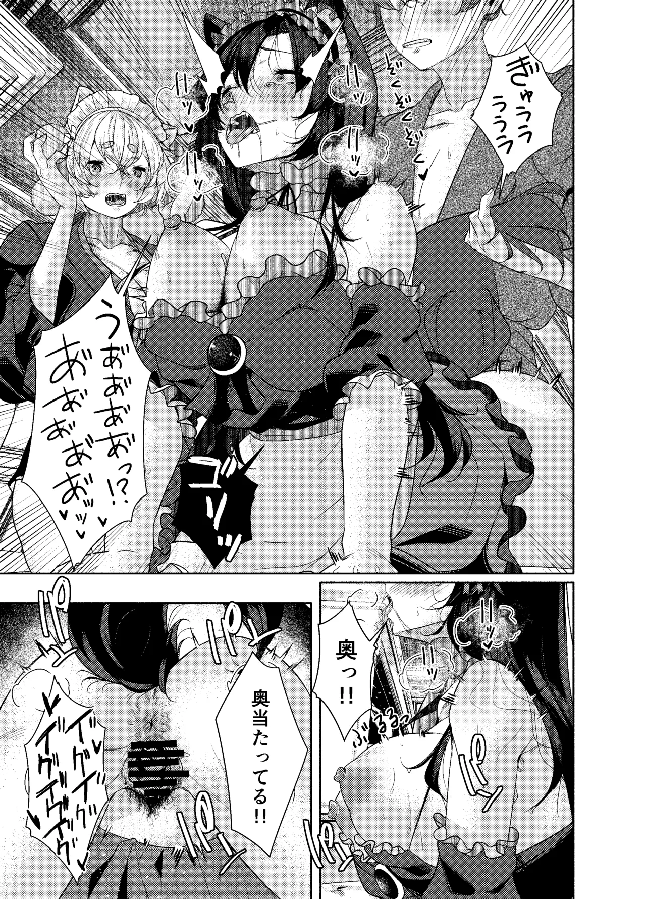 [ARIH (Hira Hira)]Inu no Onee-chan-tachi no Houshi(Touhou Project) [Digital] Page 21