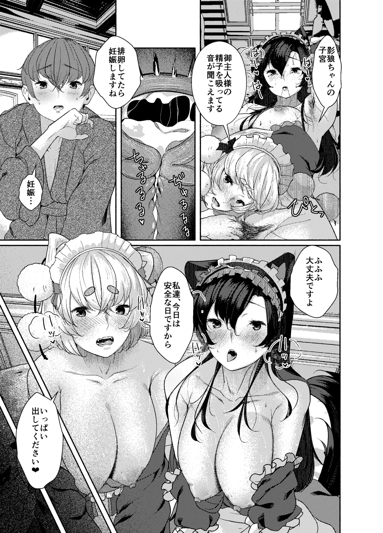[ARIH (Hira Hira)]Inu no Onee-chan-tachi no Houshi(Touhou Project) [Digital] Page 25