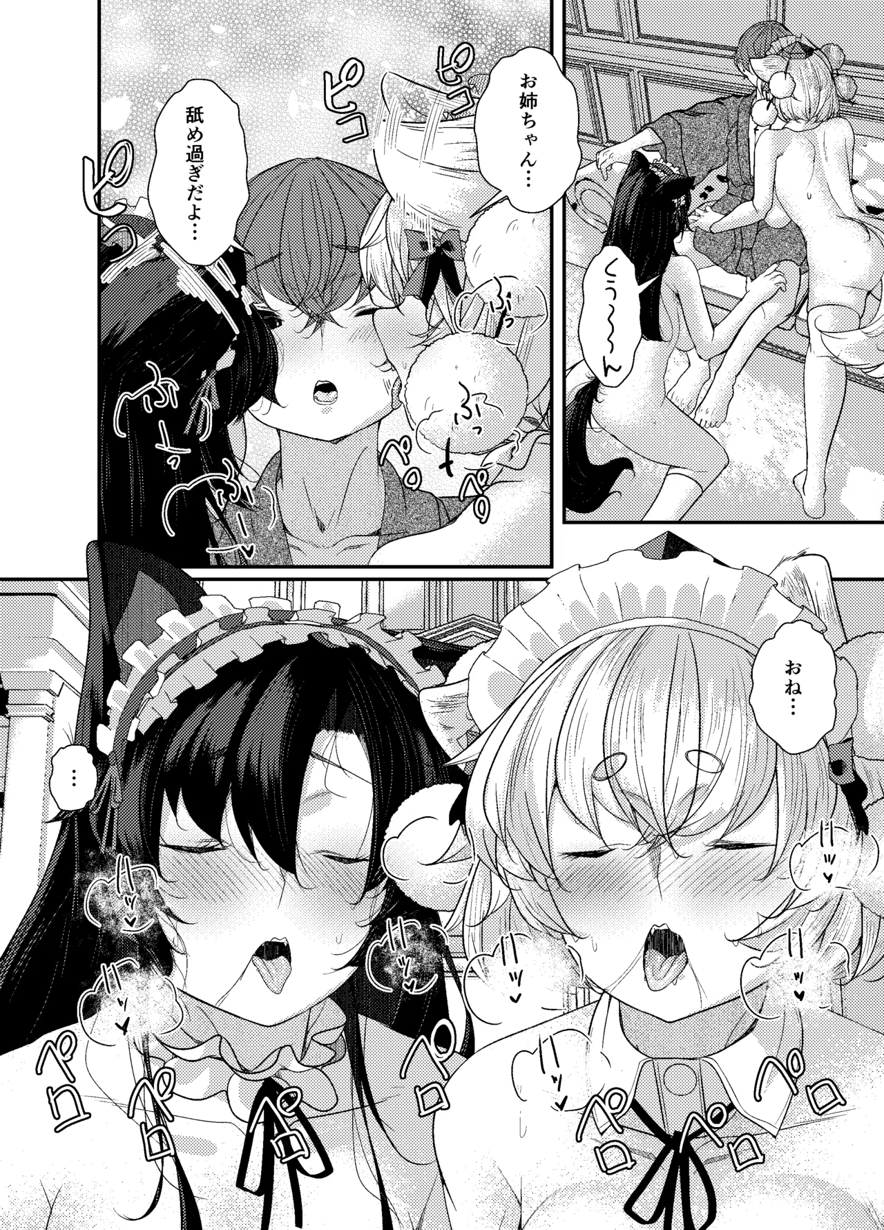 [ARIH (Hira Hira)]Inu no Onee-chan-tachi no Houshi(Touhou Project) [Digital] Page 29