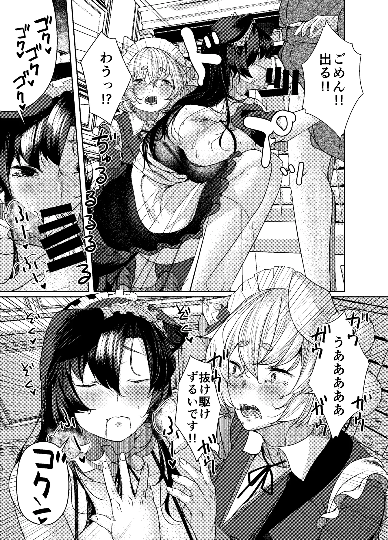 [ARIH (Hira Hira)]Inu no Onee-chan-tachi no Houshi(Touhou Project) [Digital] Page 7