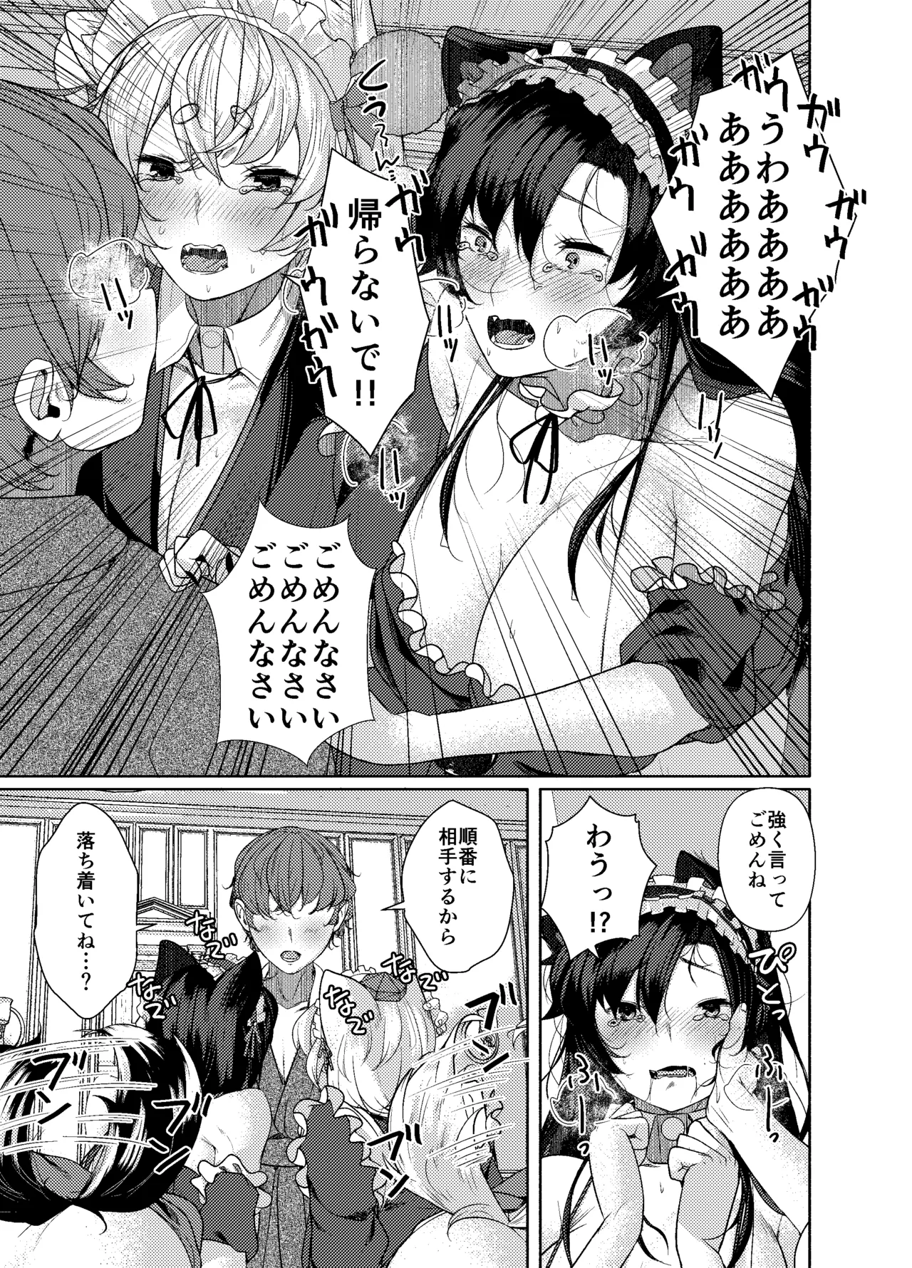 [ARIH (Hira Hira)]Inu no Onee-chan-tachi no Houshi(Touhou Project) [Digital] Page 9