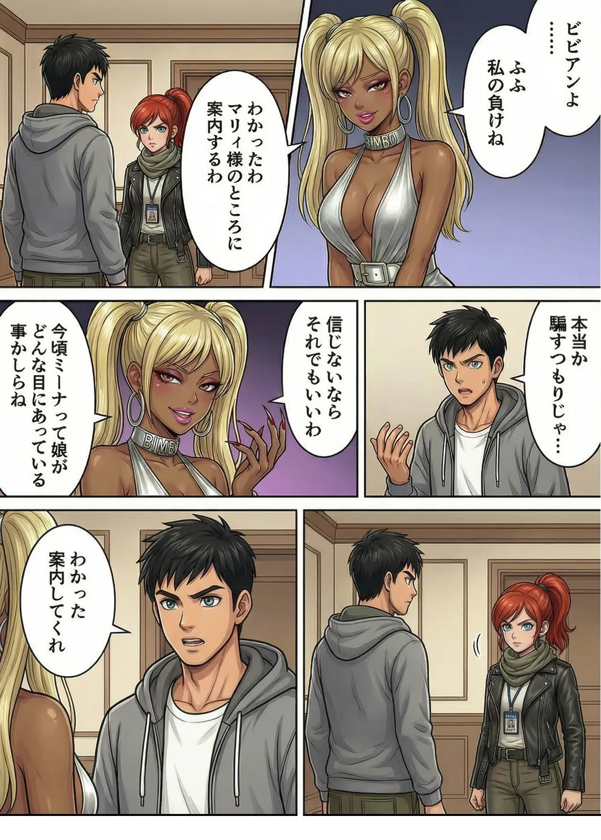 [TGN2G]Immoral Ecstasy 2[AI Generated] Page 12