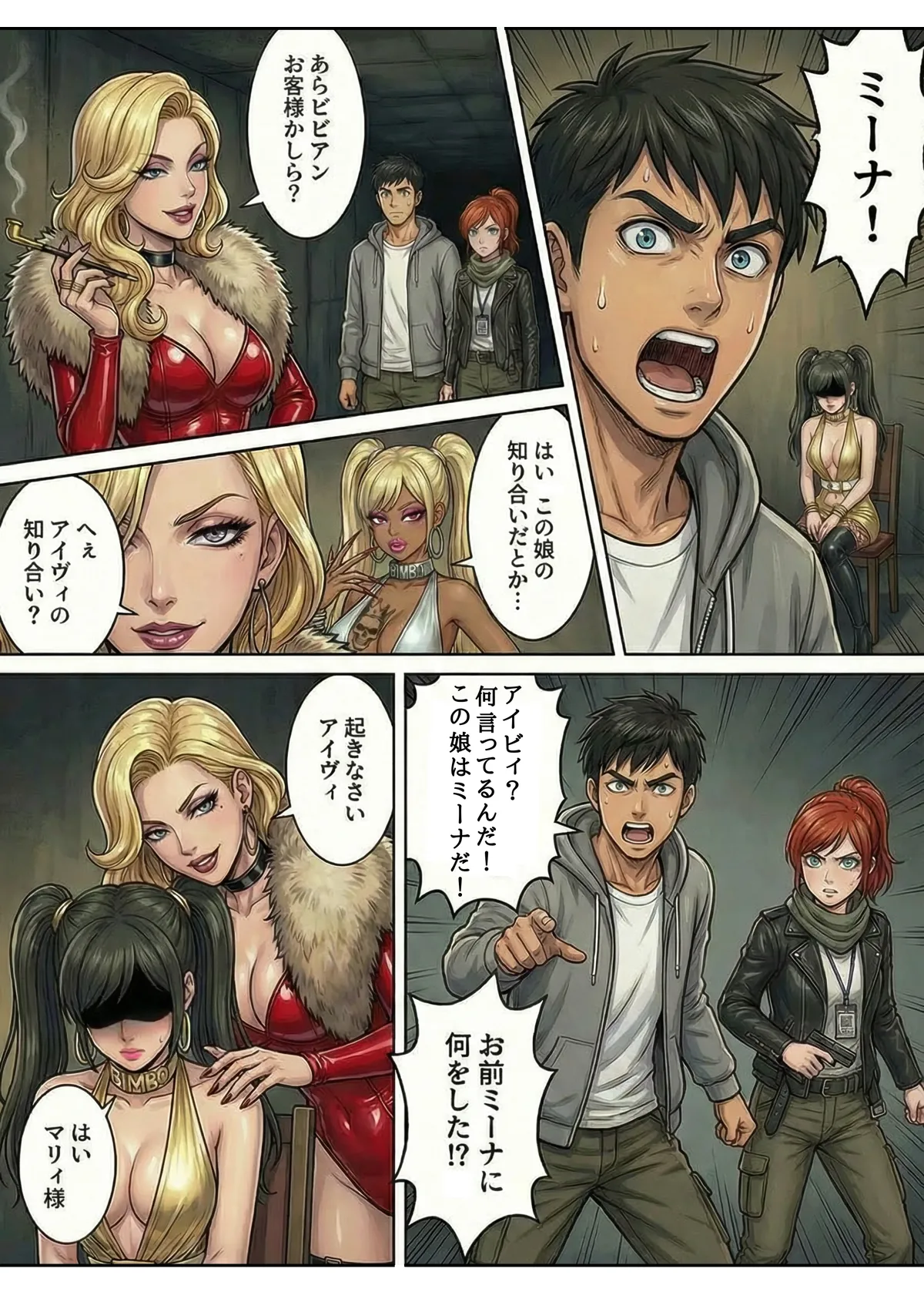 [TGN2G]Immoral Ecstasy 2[AI Generated] Page 15