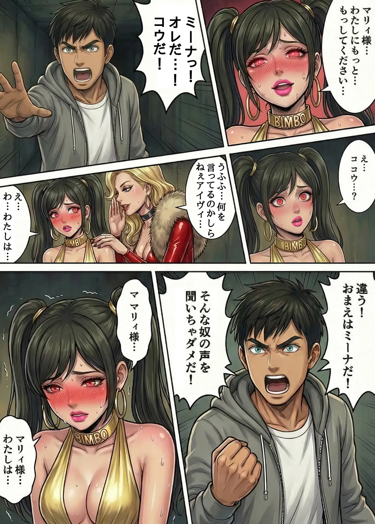 [TGN2G]Immoral Ecstasy 2[AI Generated] Page 16