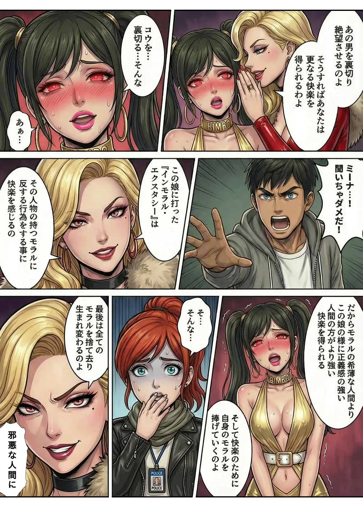 [TGN2G]Immoral Ecstasy 2[AI Generated] Page 17