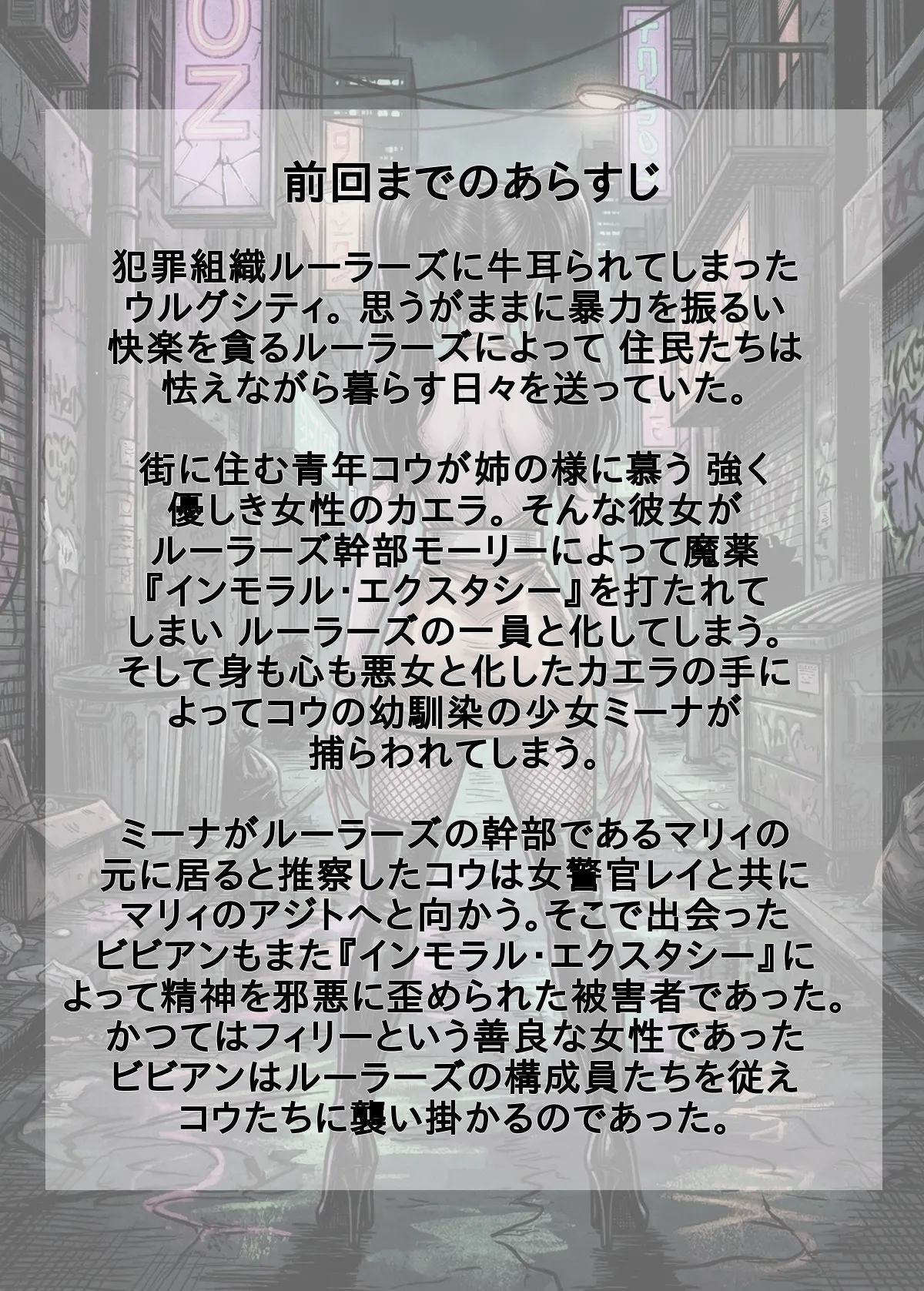 [TGN2G]Immoral Ecstasy 2[AI Generated] Page 3