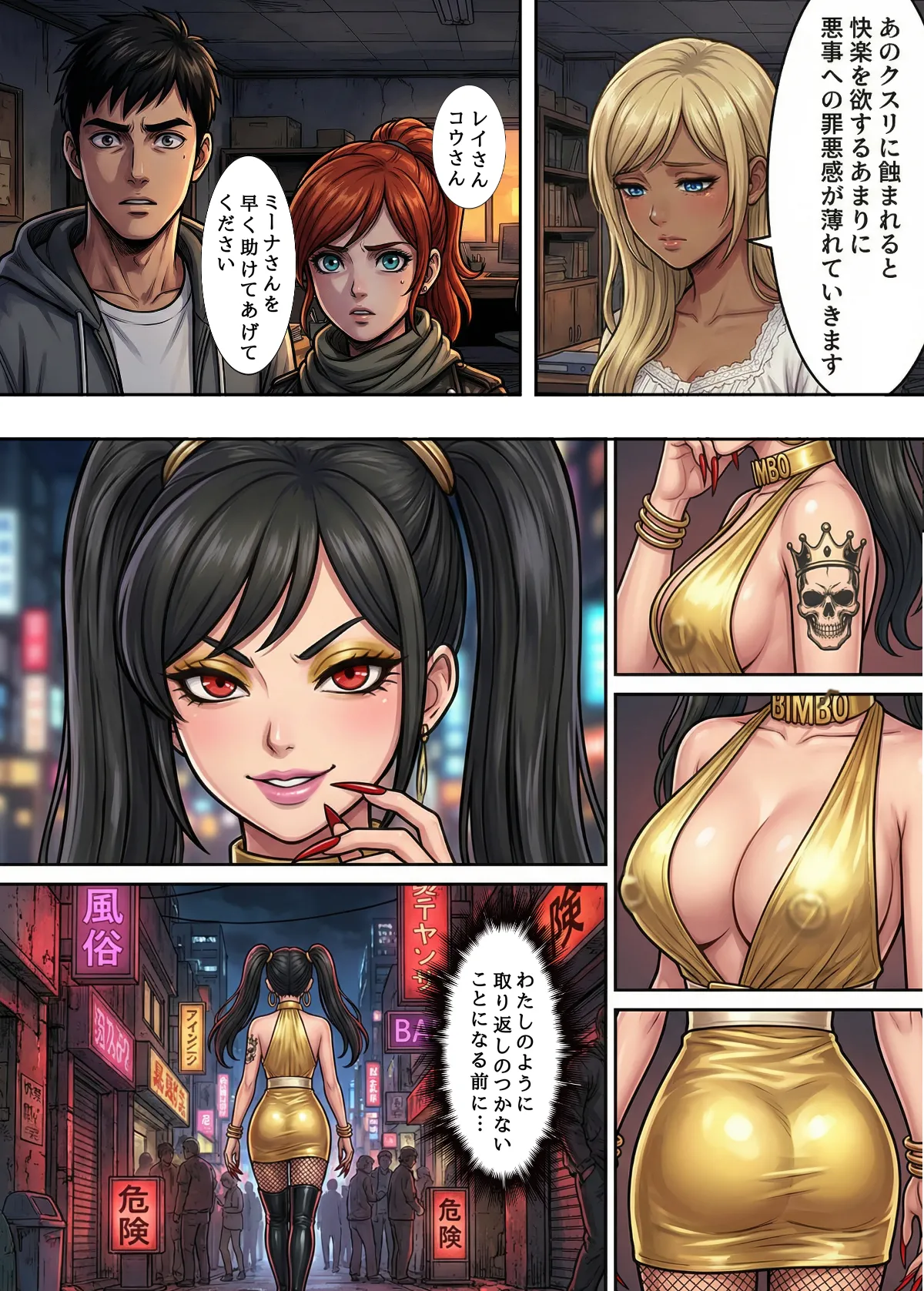 [TGN2G]Immoral Ecstasy 2[AI Generated] Page 41