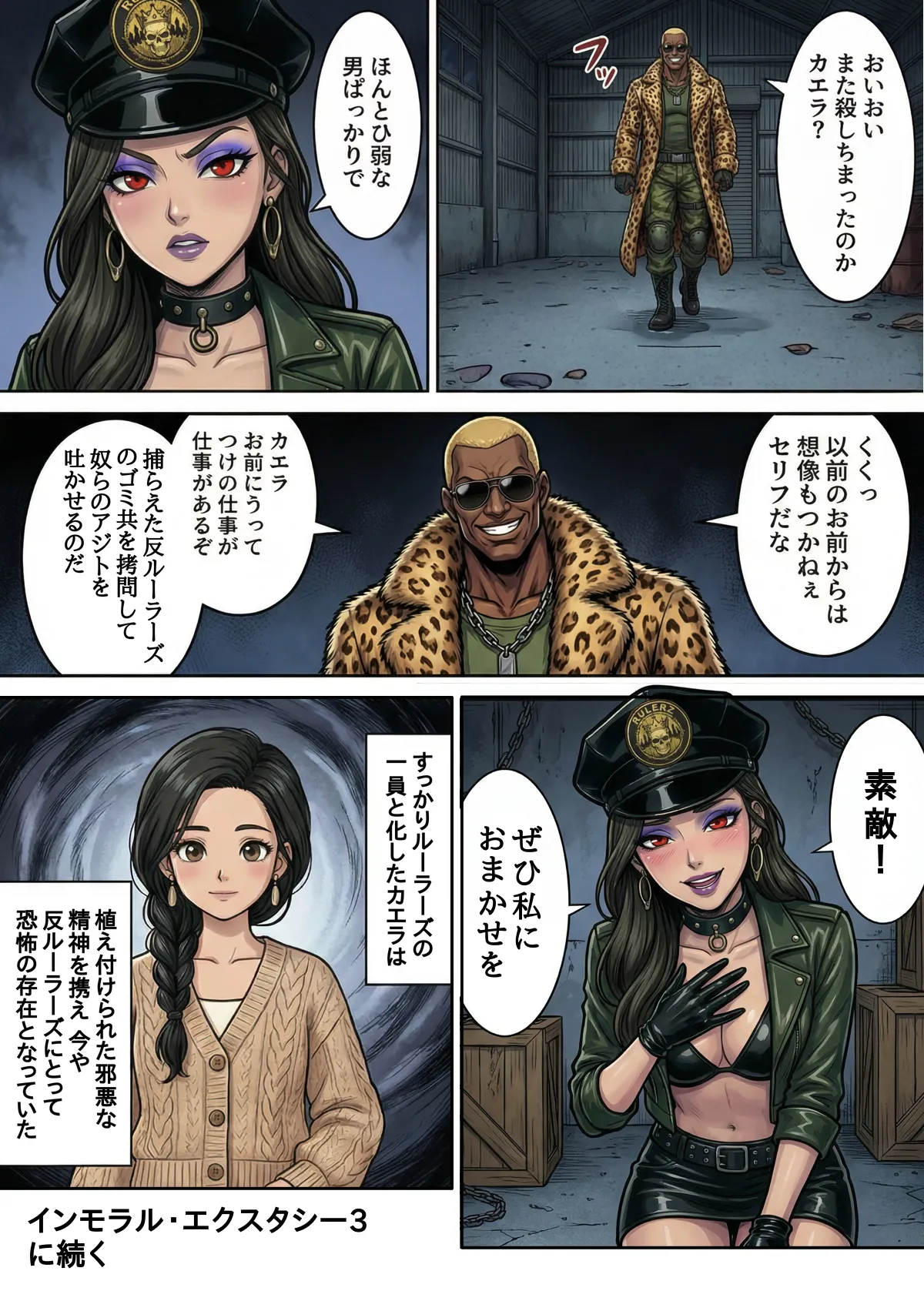 [TGN2G]Immoral Ecstasy 2[AI Generated] Page 57