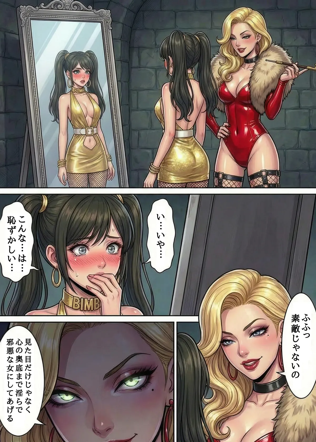 [TGN2G]Immoral Ecstasy 2[AI Generated] Page 9