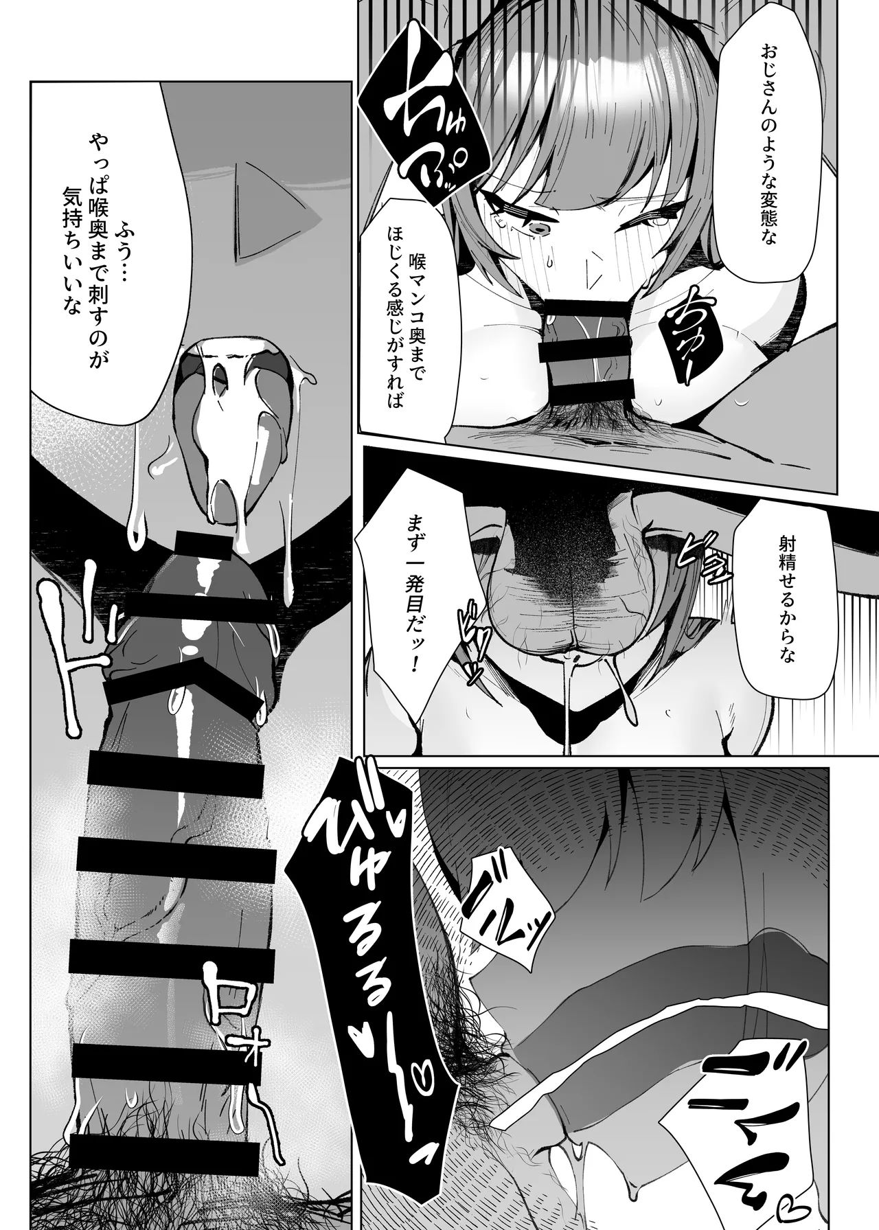 [Kurage Namul (Chochomi)]Demo Kokoro wa Kimi no Mono dakara[Digital] Page 10