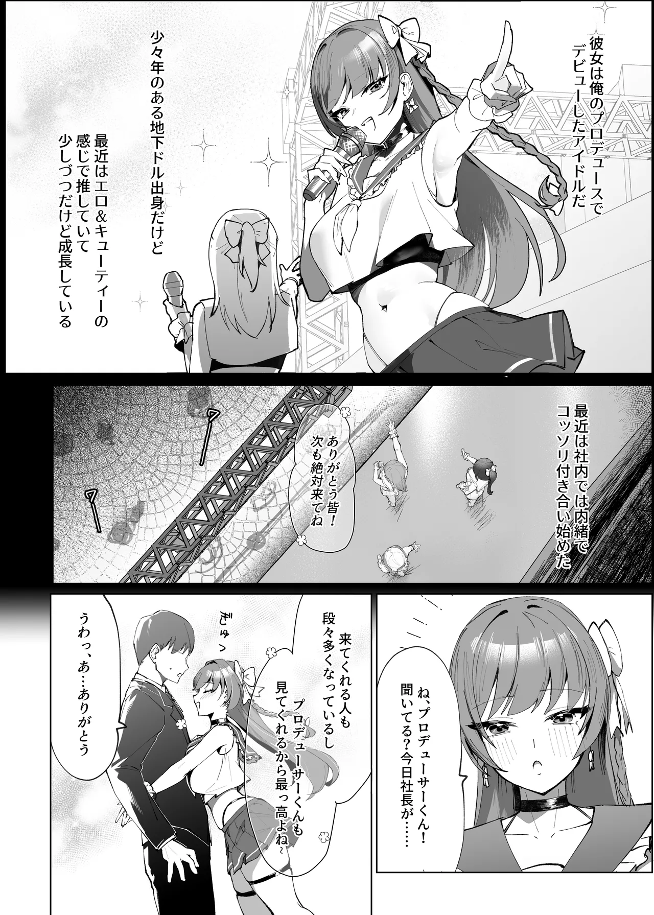[Kurage Namul (Chochomi)]Demo Kokoro wa Kimi no Mono dakara[Digital] Page 3