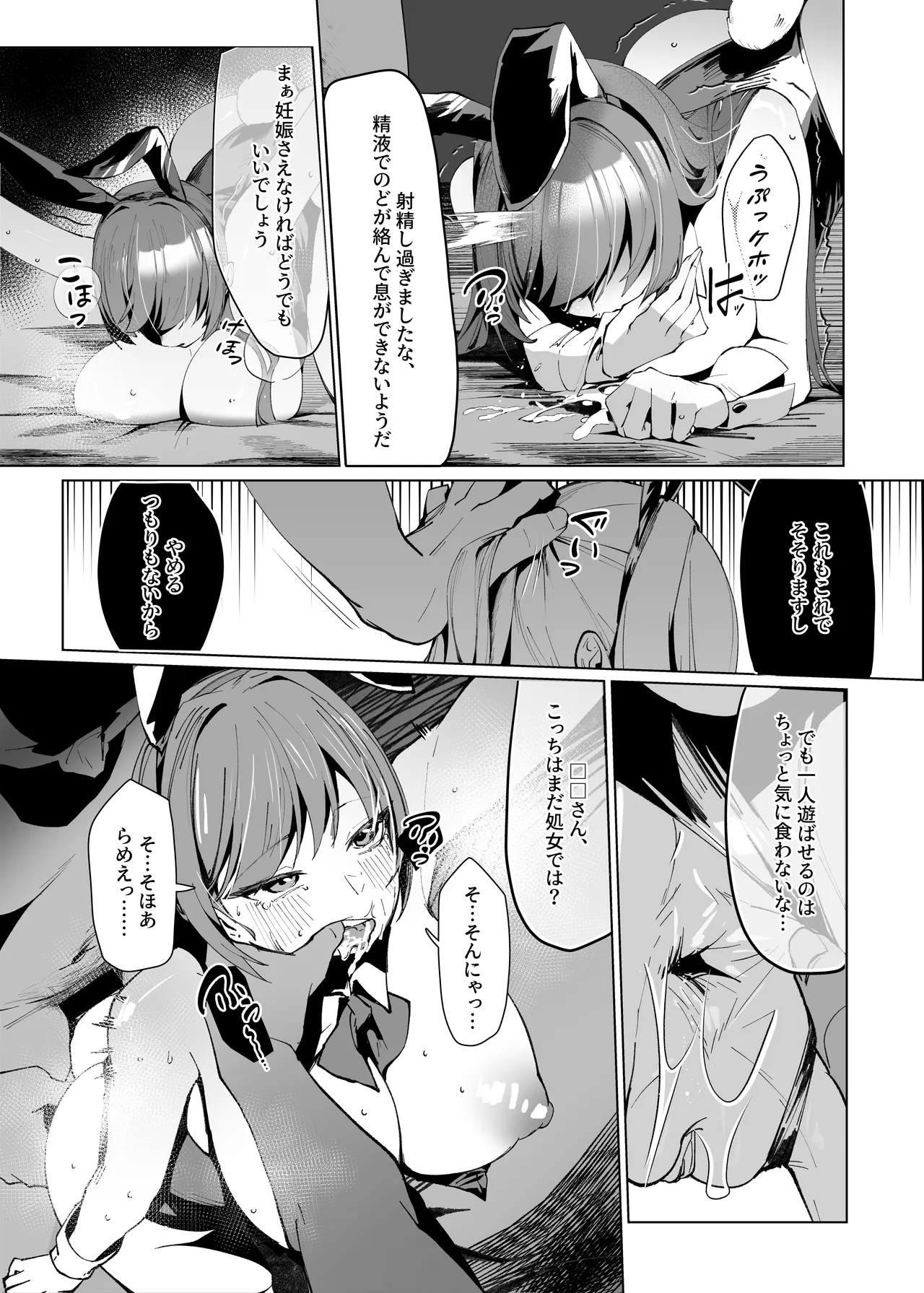 [Kurage Namul (Chochomi)]Demo Kokoro wa Kimi no Mono dakara[Digital] Page 36
