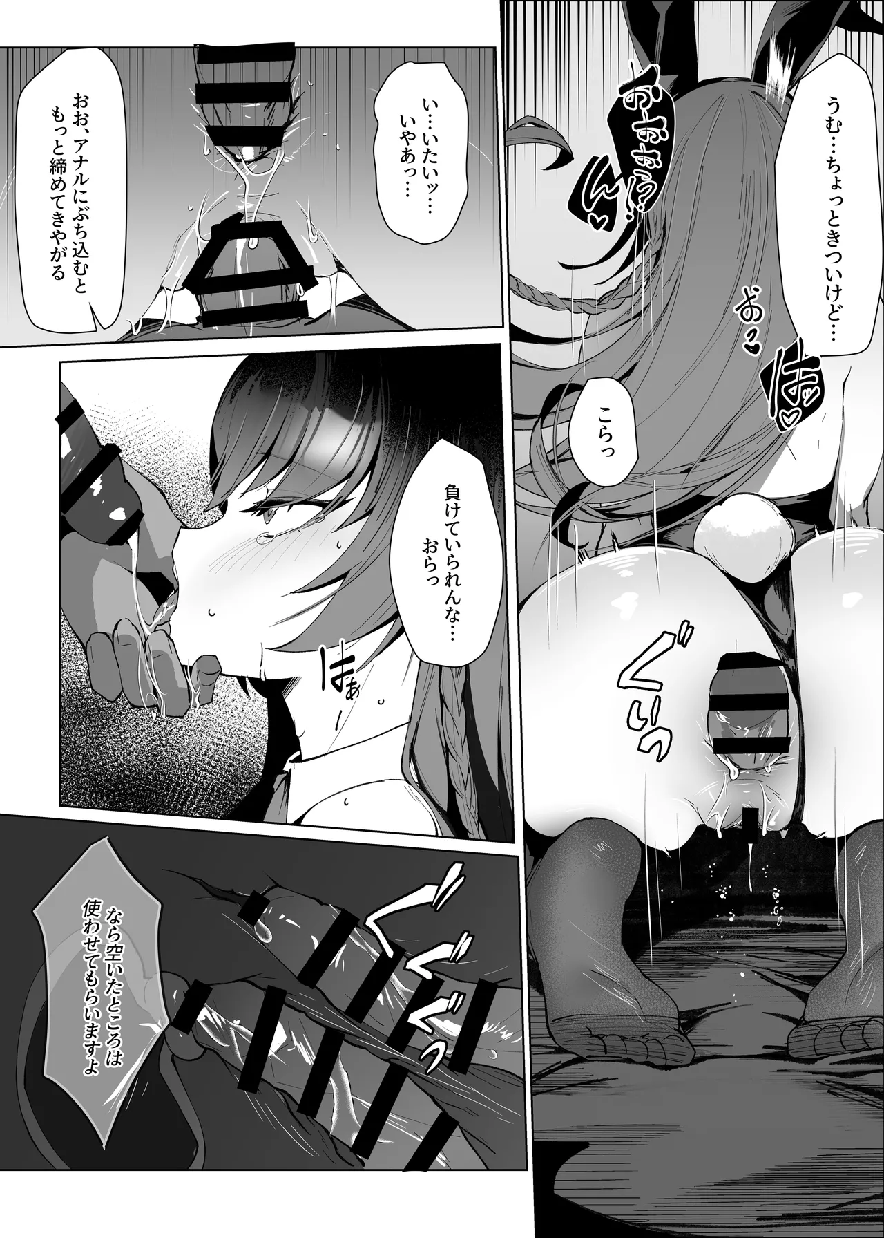[Kurage Namul (Chochomi)]Demo Kokoro wa Kimi no Mono dakara[Digital] Page 37