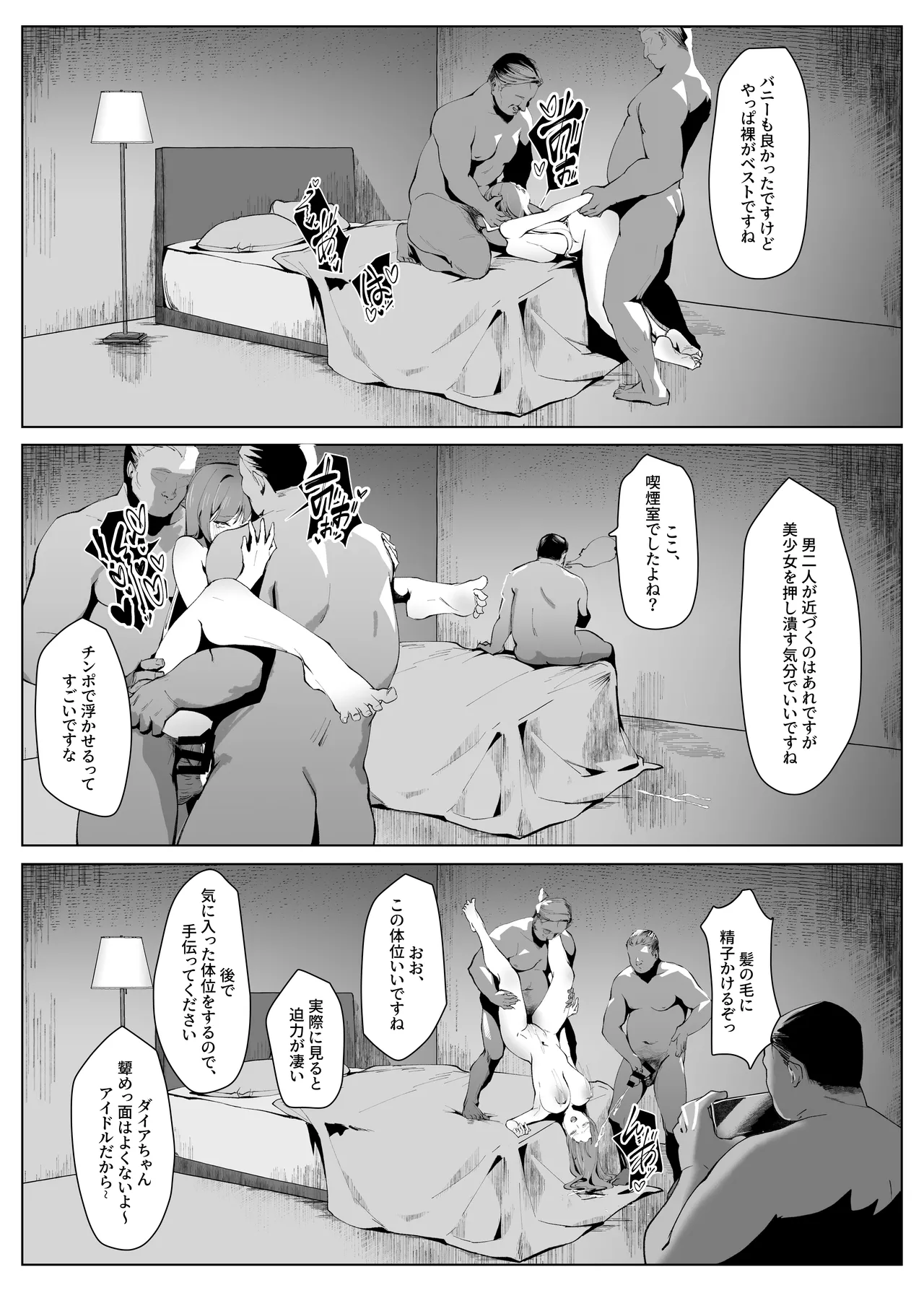 [Kurage Namul (Chochomi)]Demo Kokoro wa Kimi no Mono dakara[Digital] Page 39