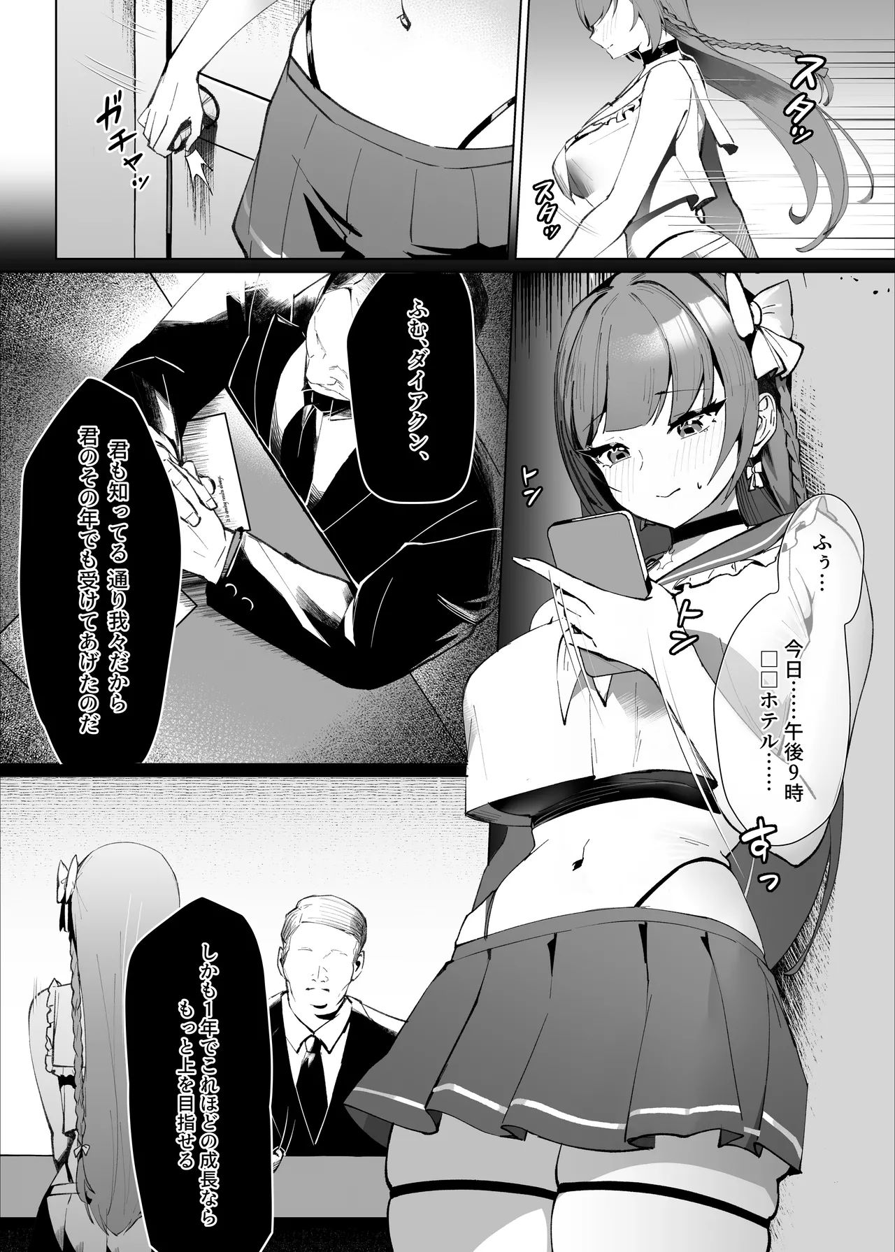 [Kurage Namul (Chochomi)]Demo Kokoro wa Kimi no Mono dakara[Digital] Page 5