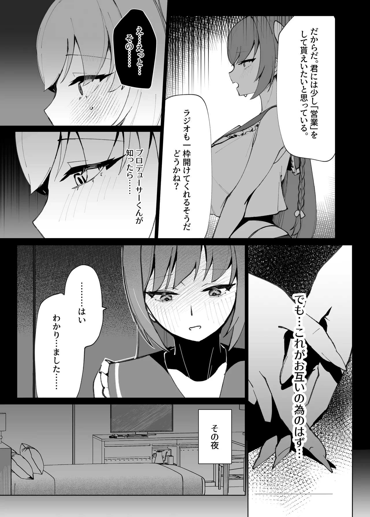 [Kurage Namul (Chochomi)]Demo Kokoro wa Kimi no Mono dakara[Digital] Page 6