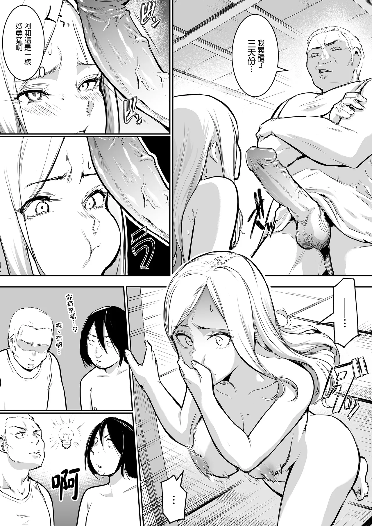 [花森バンビ (バビ)]オハラミサマ｜御用孕巫女1-3[中国翻訳] Page 12