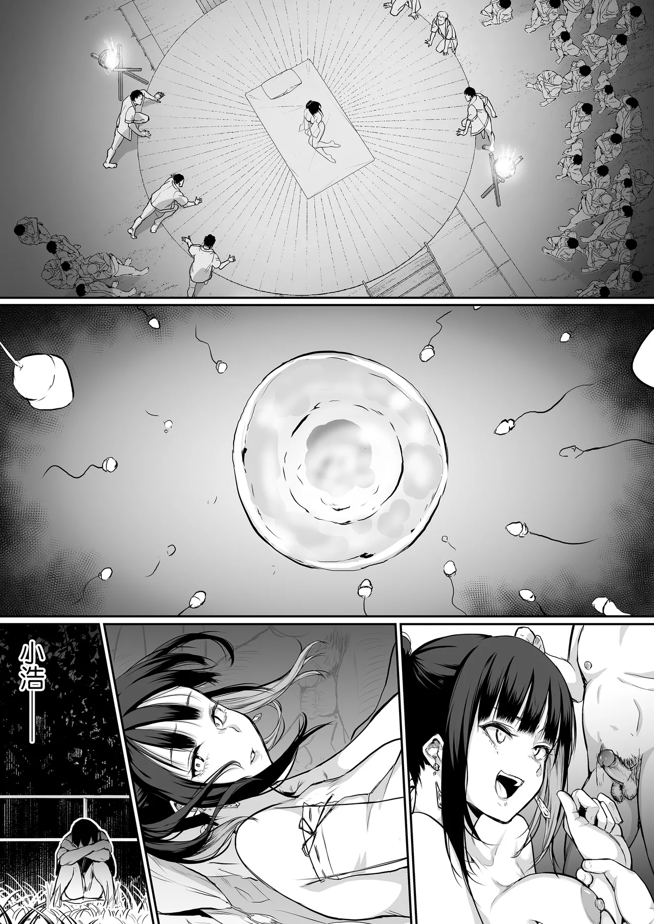 [花森バンビ (バビ)]オハラミサマ｜御用孕巫女1-3[中国翻訳] Page 155