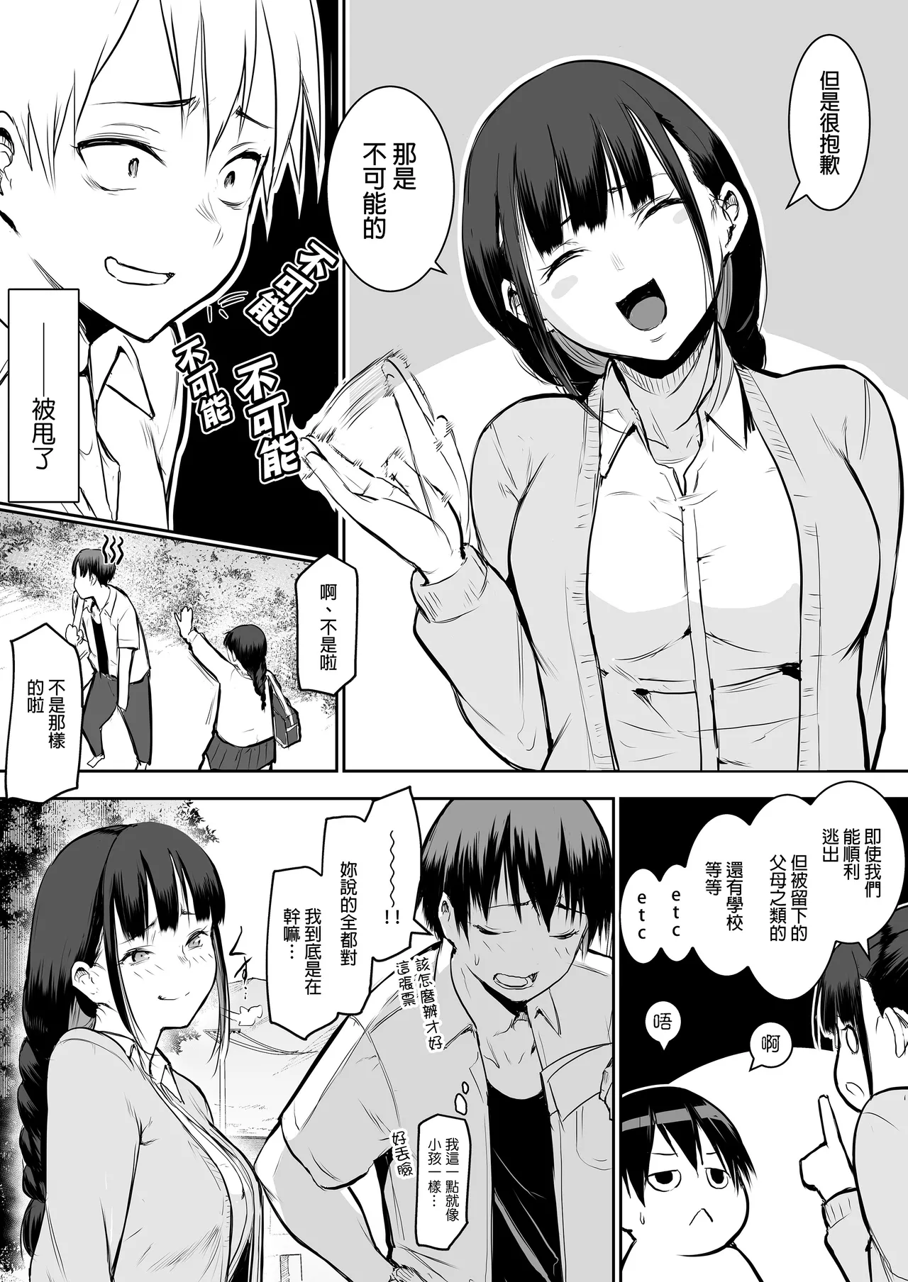 [花森バンビ (バビ)]オハラミサマ｜御用孕巫女1-3[中国翻訳] Page 16