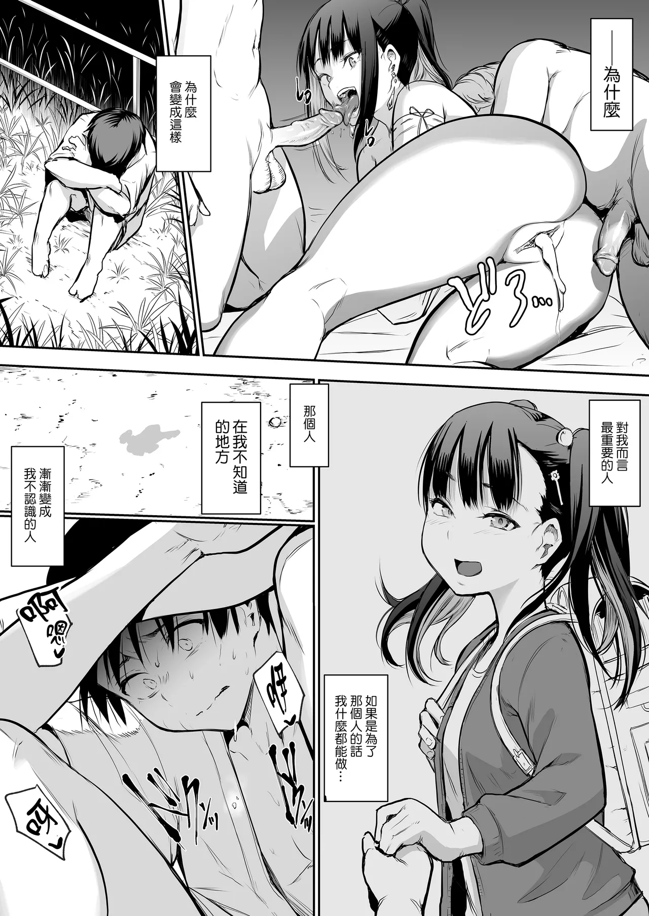 [花森バンビ (バビ)]オハラミサマ｜御用孕巫女1-3[中国翻訳] Page 164