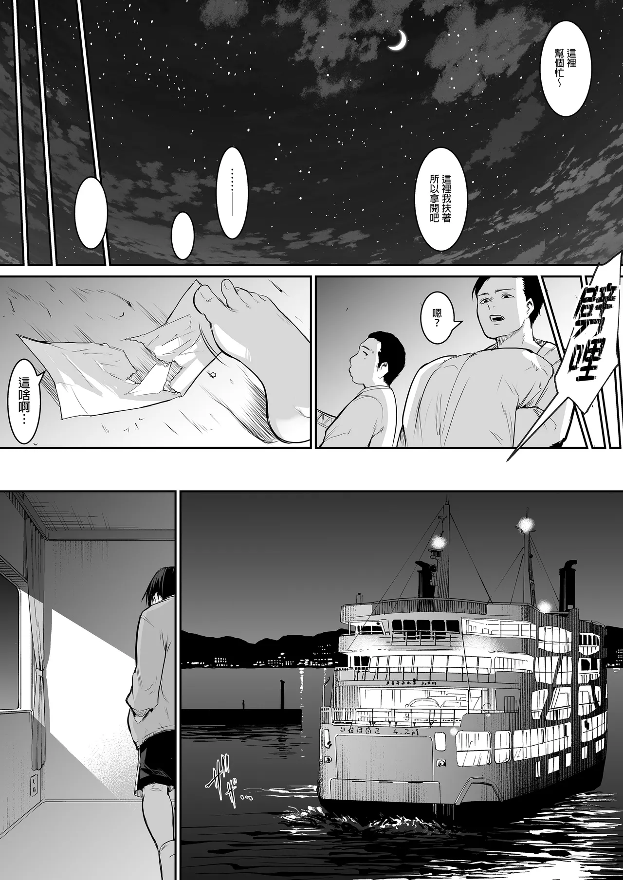 [花森バンビ (バビ)]オハラミサマ｜御用孕巫女1-3[中国翻訳] Page 172