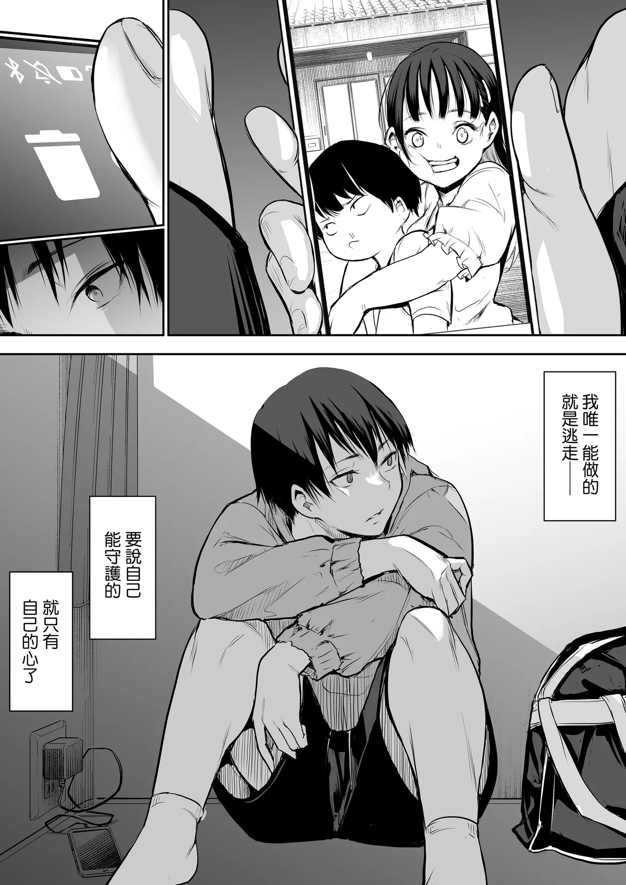 [花森バンビ (バビ)]オハラミサマ｜御用孕巫女1-3[中国翻訳] Page 173