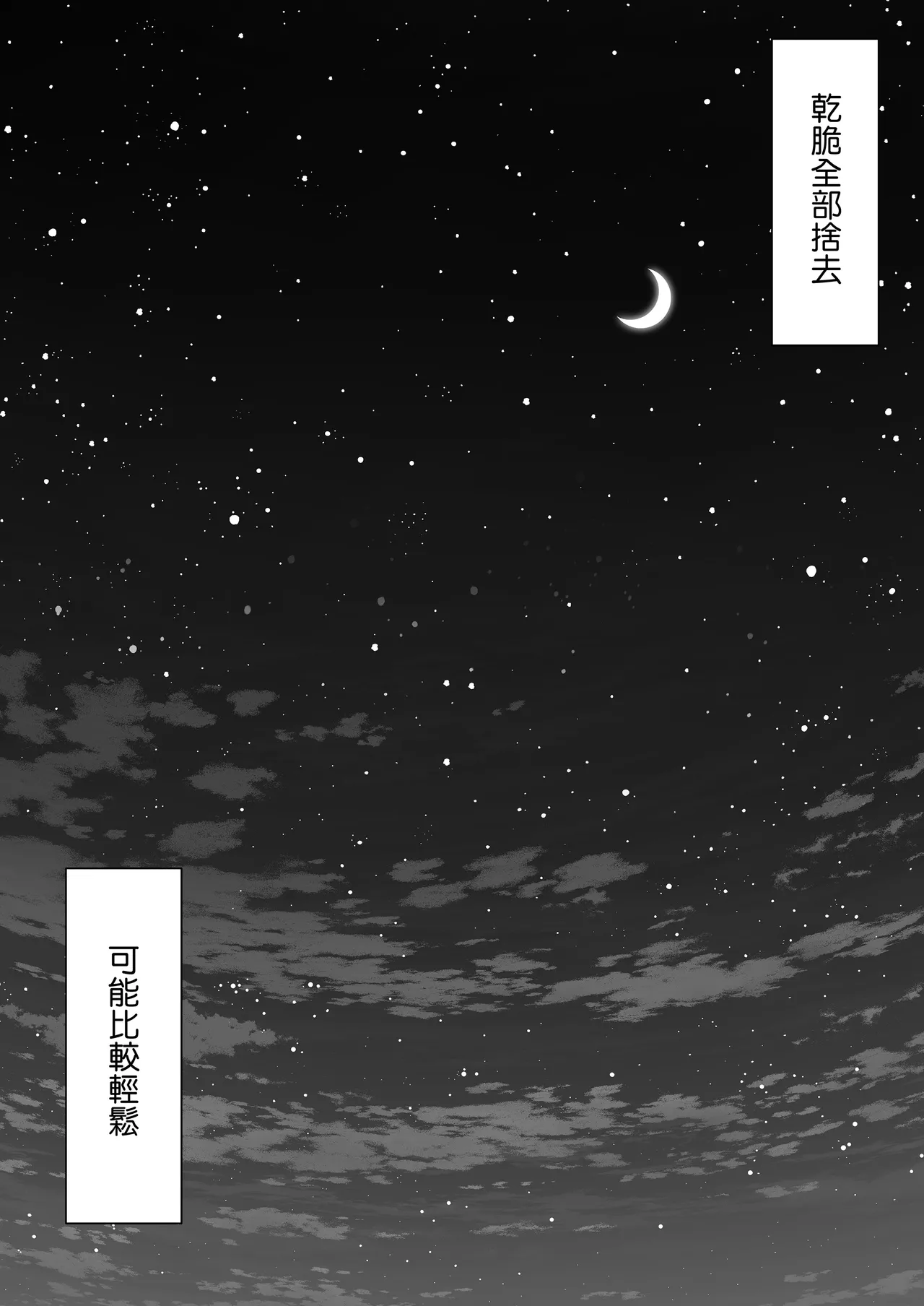 [花森バンビ (バビ)]オハラミサマ｜御用孕巫女1-3[中国翻訳] Page 176