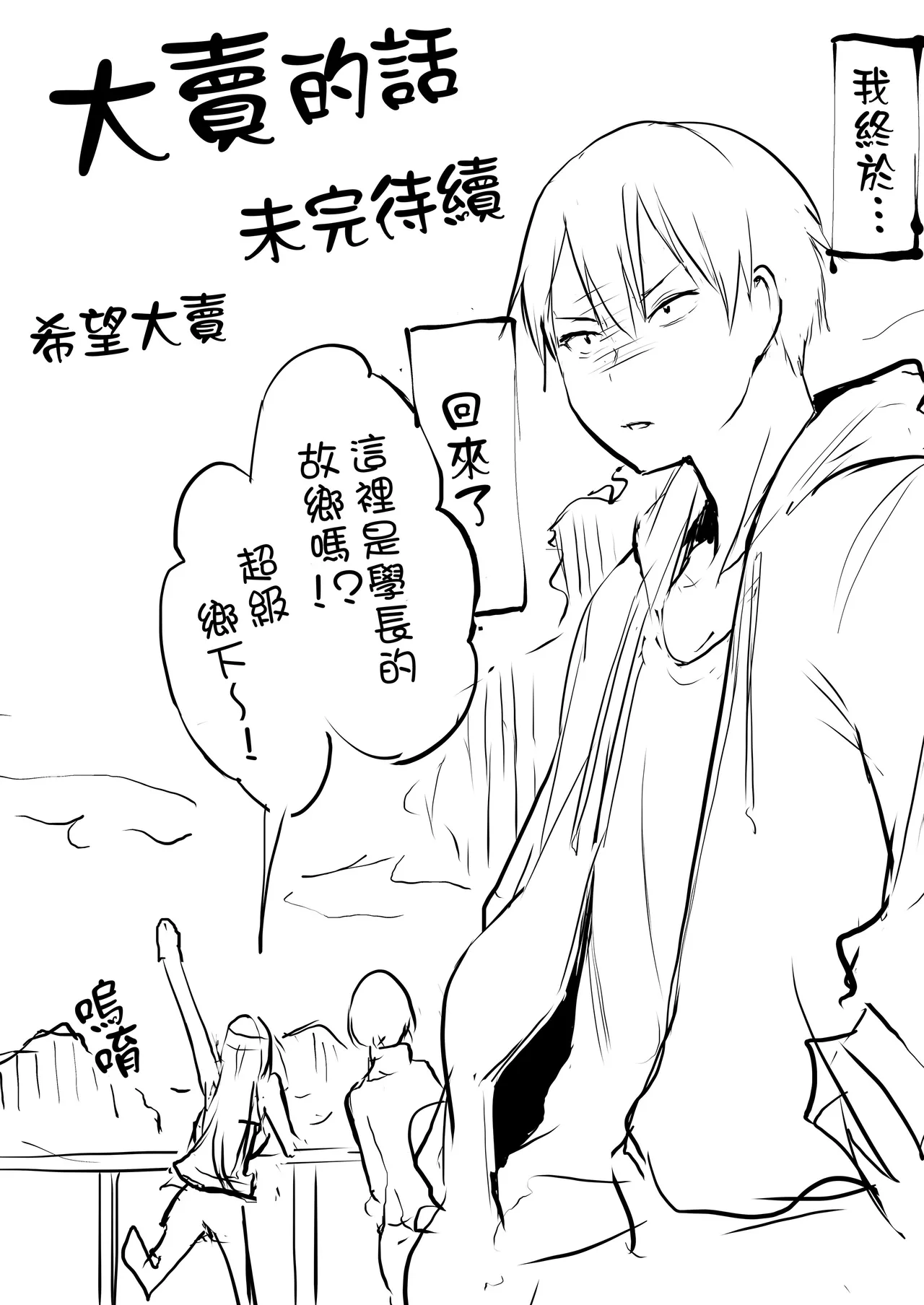 [花森バンビ (バビ)]オハラミサマ｜御用孕巫女1-3[中国翻訳] Page 177