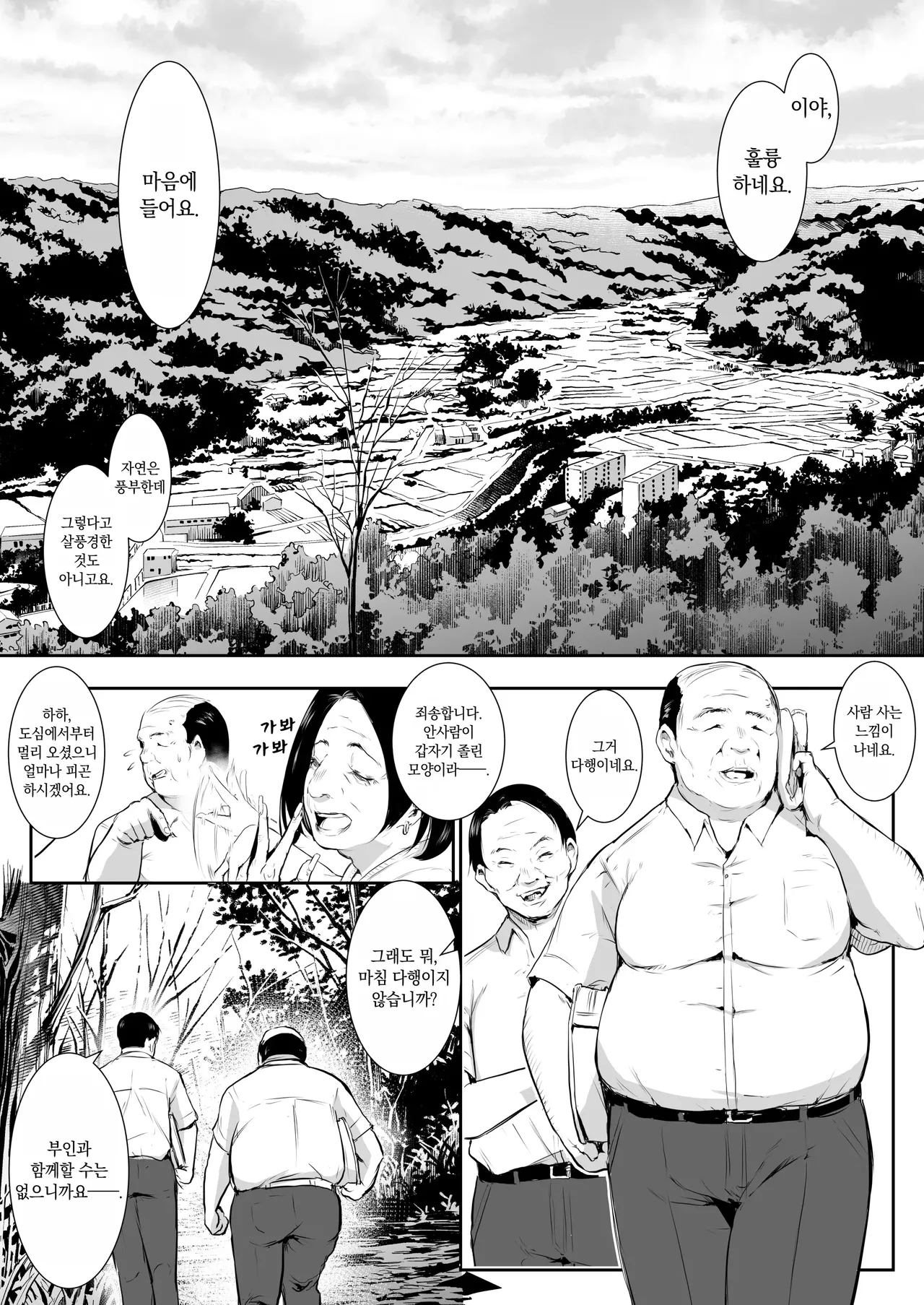 [花森バンビ (バビ)]オハラミサマ｜御用孕巫女1-3[中国翻訳] Page 182