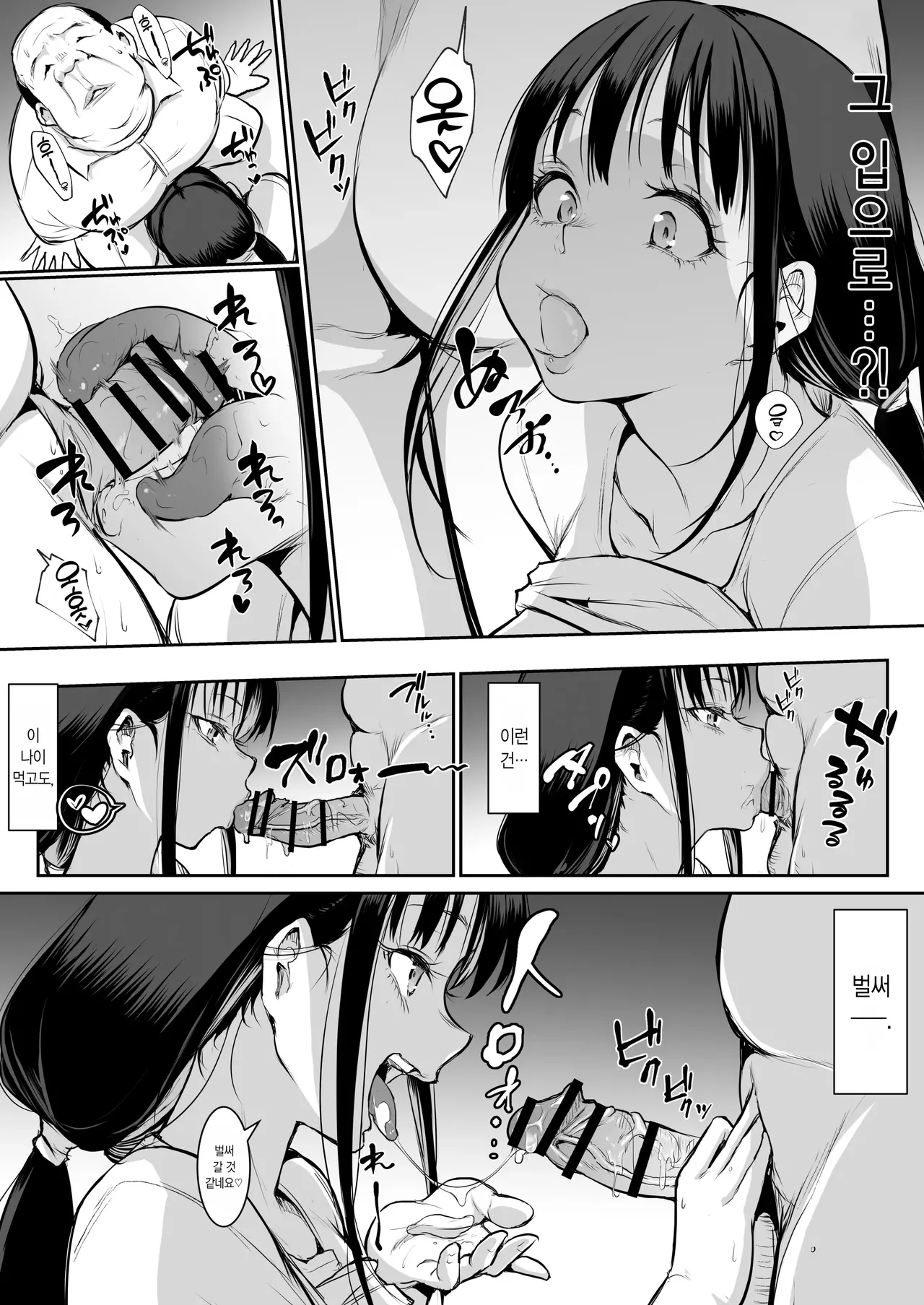 [花森バンビ (バビ)]オハラミサマ｜御用孕巫女1-3[中国翻訳] Page 190