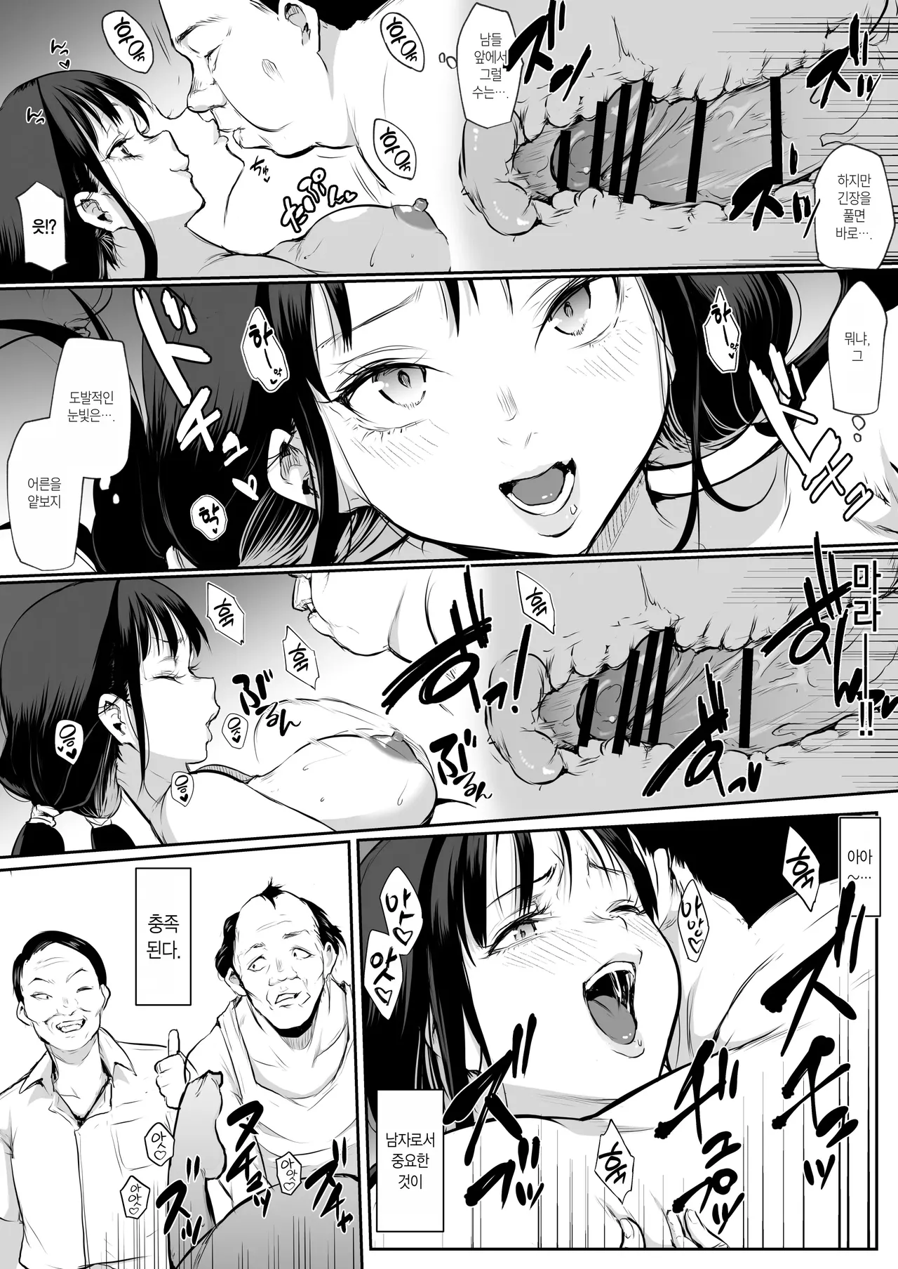 [花森バンビ (バビ)]オハラミサマ｜御用孕巫女1-3[中国翻訳] Page 194