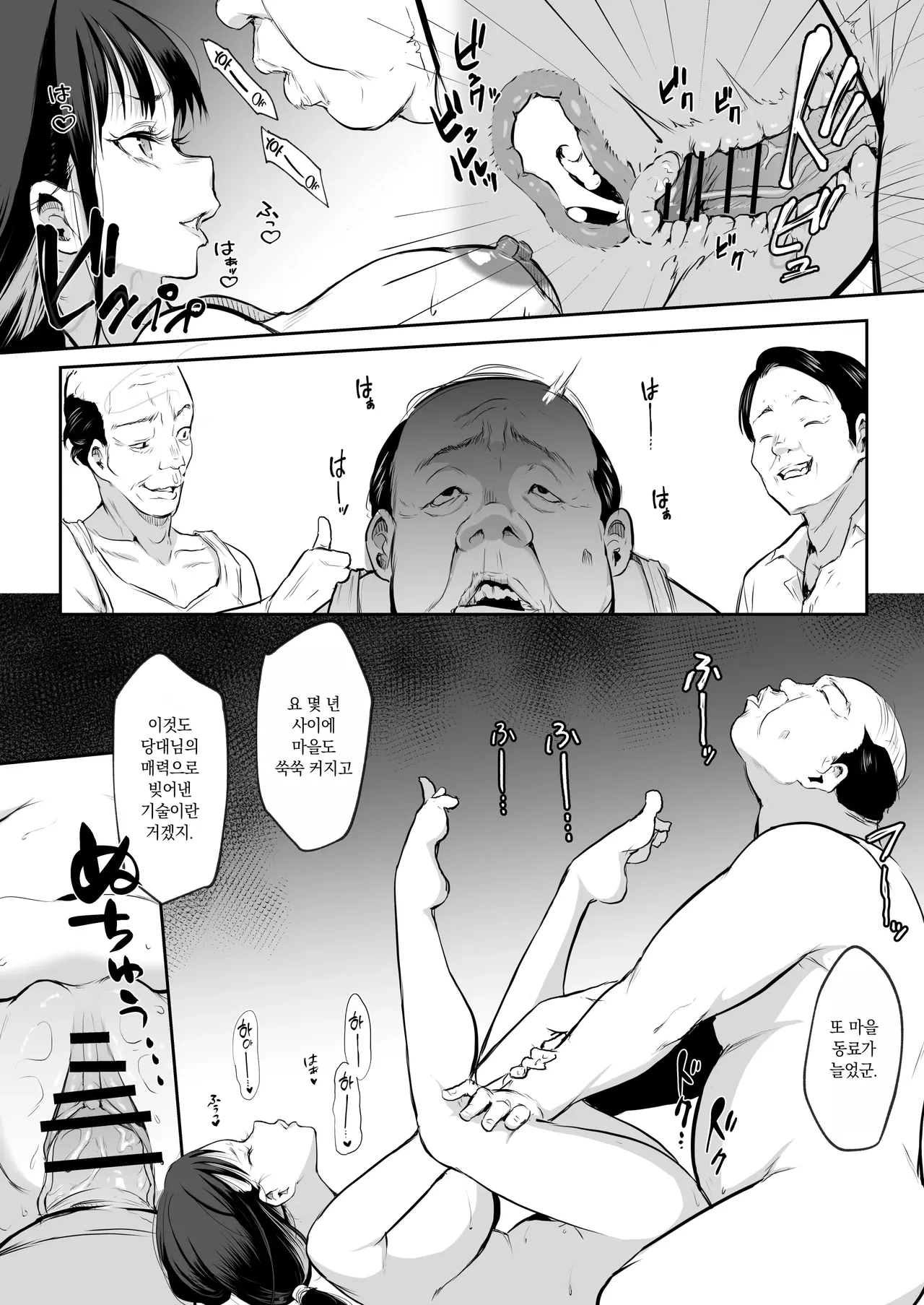 [花森バンビ (バビ)]オハラミサマ｜御用孕巫女1-3[中国翻訳] Page 196