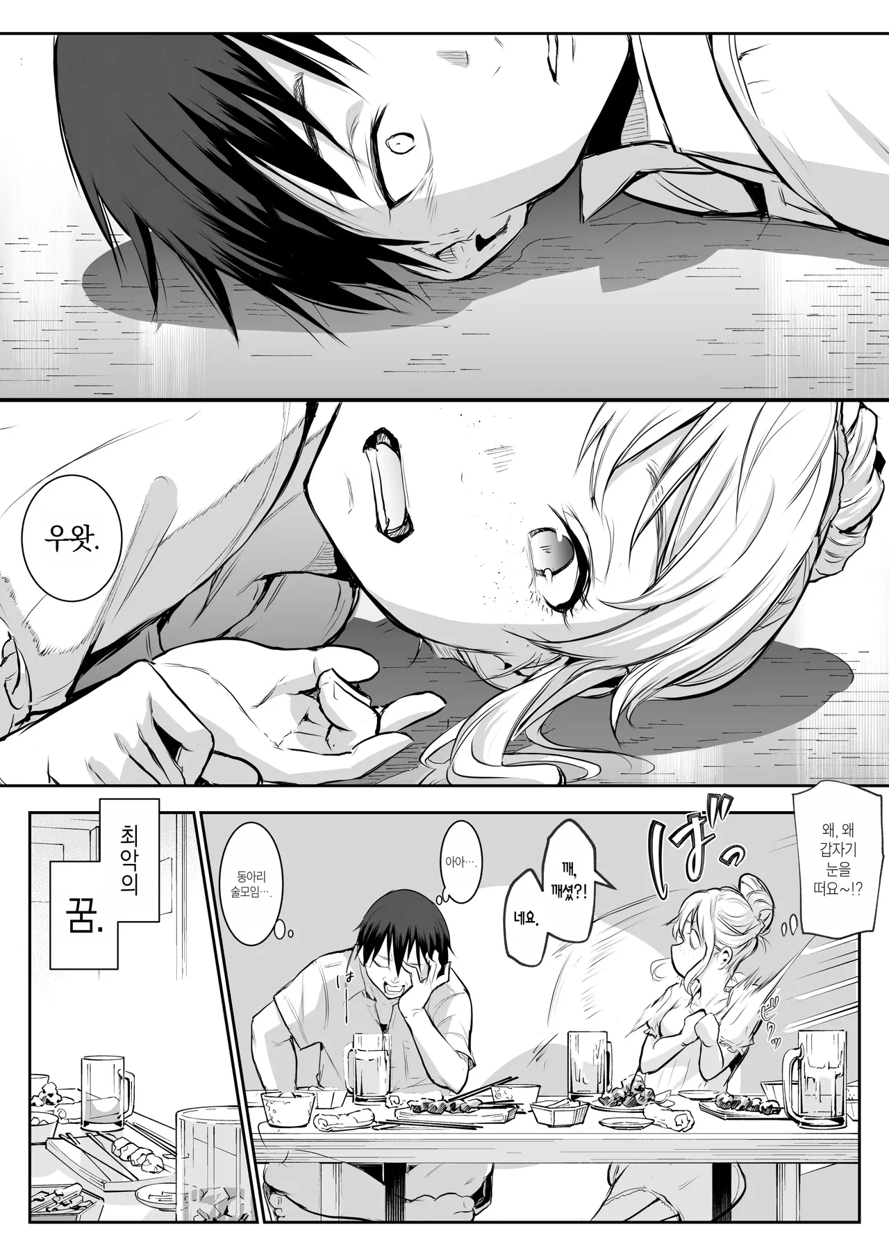 [花森バンビ (バビ)]オハラミサマ｜御用孕巫女1-3[中国翻訳] Page 198