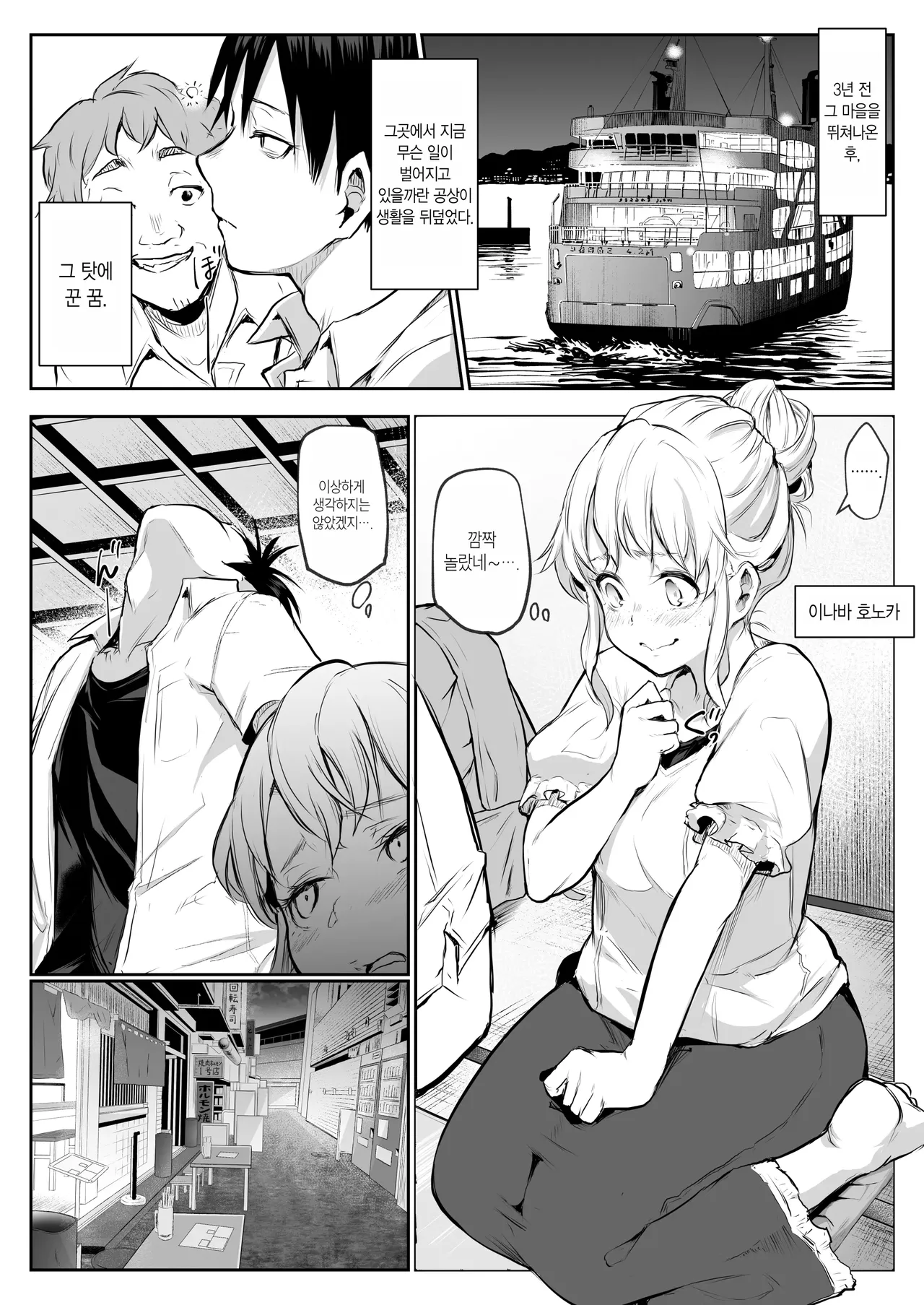 [花森バンビ (バビ)]オハラミサマ｜御用孕巫女1-3[中国翻訳] Page 199