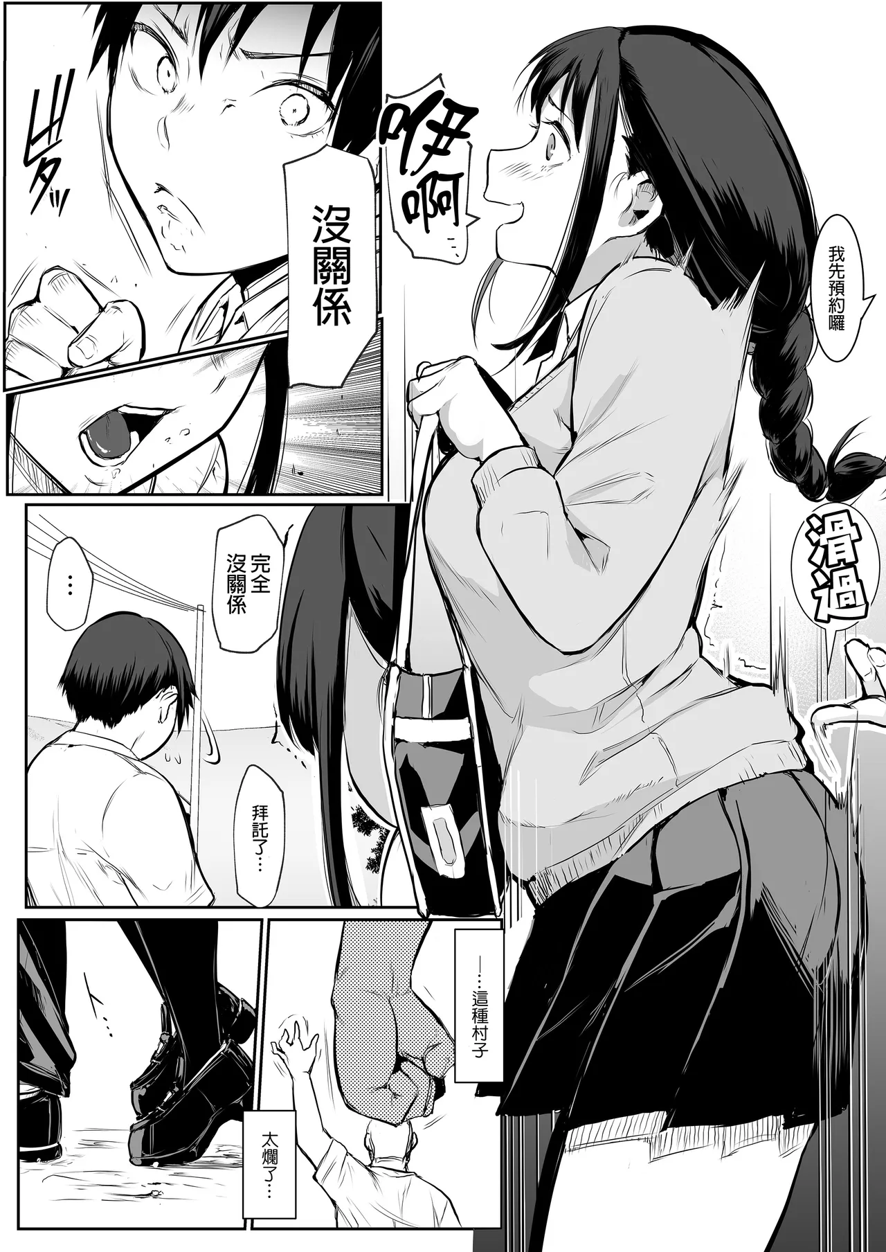 [花森バンビ (バビ)]オハラミサマ｜御用孕巫女1-3[中国翻訳] Page 20