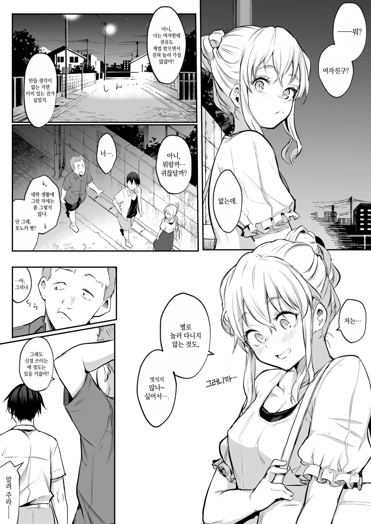 [花森バンビ (バビ)]オハラミサマ｜御用孕巫女1-3[中国翻訳] Page 200