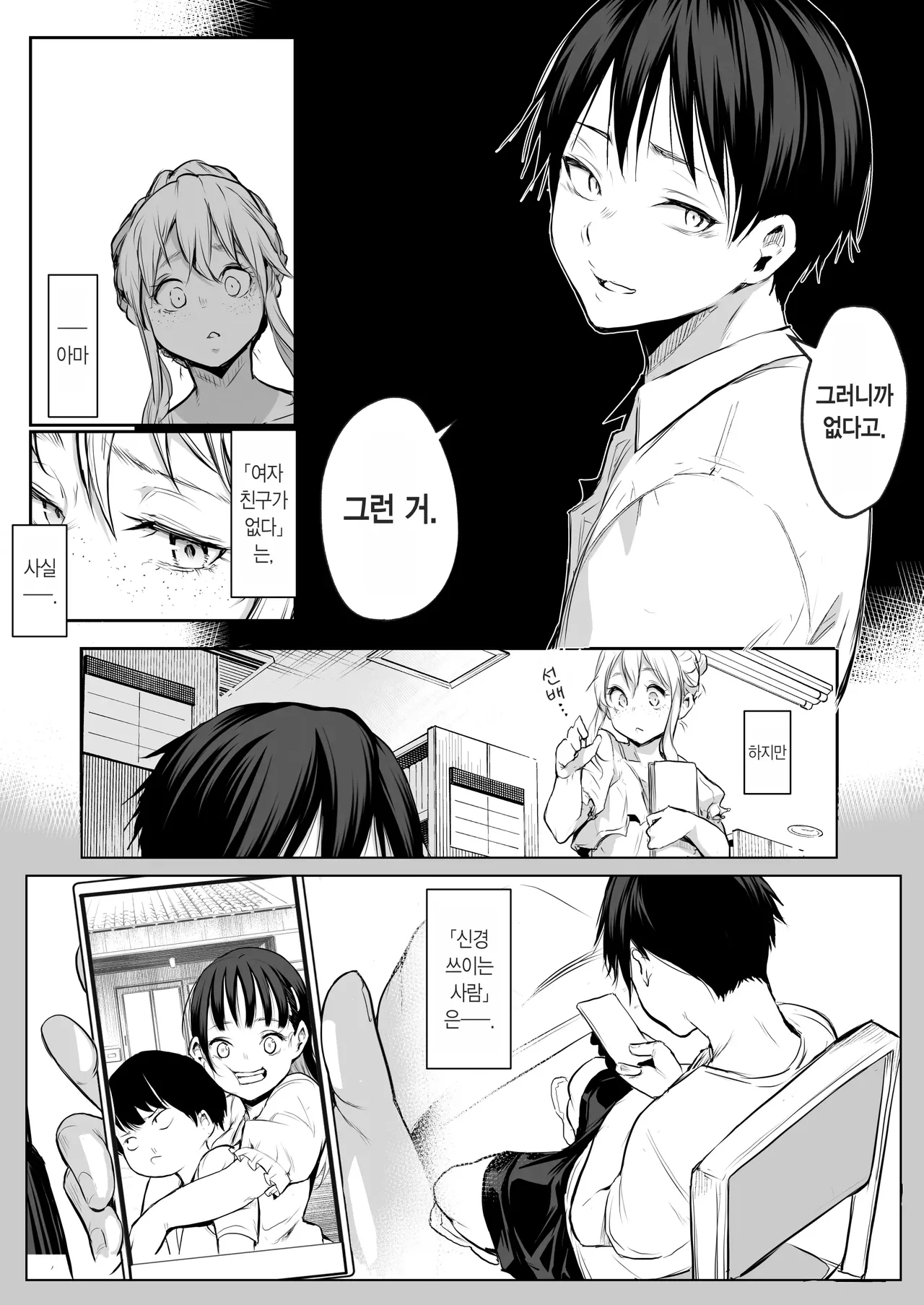 [花森バンビ (バビ)]オハラミサマ｜御用孕巫女1-3[中国翻訳] Page 201