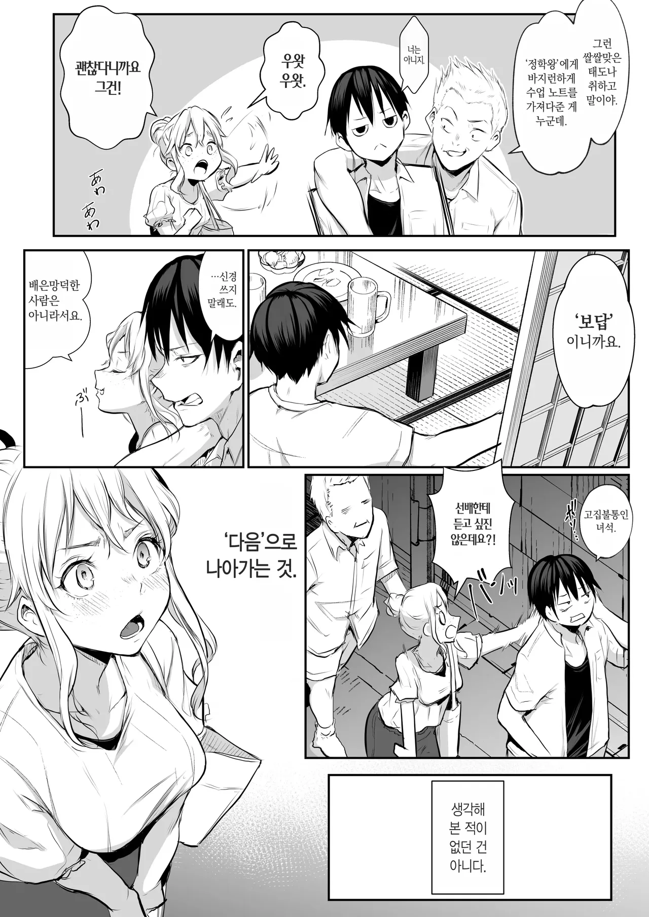 [花森バンビ (バビ)]オハラミサマ｜御用孕巫女1-3[中国翻訳] Page 202