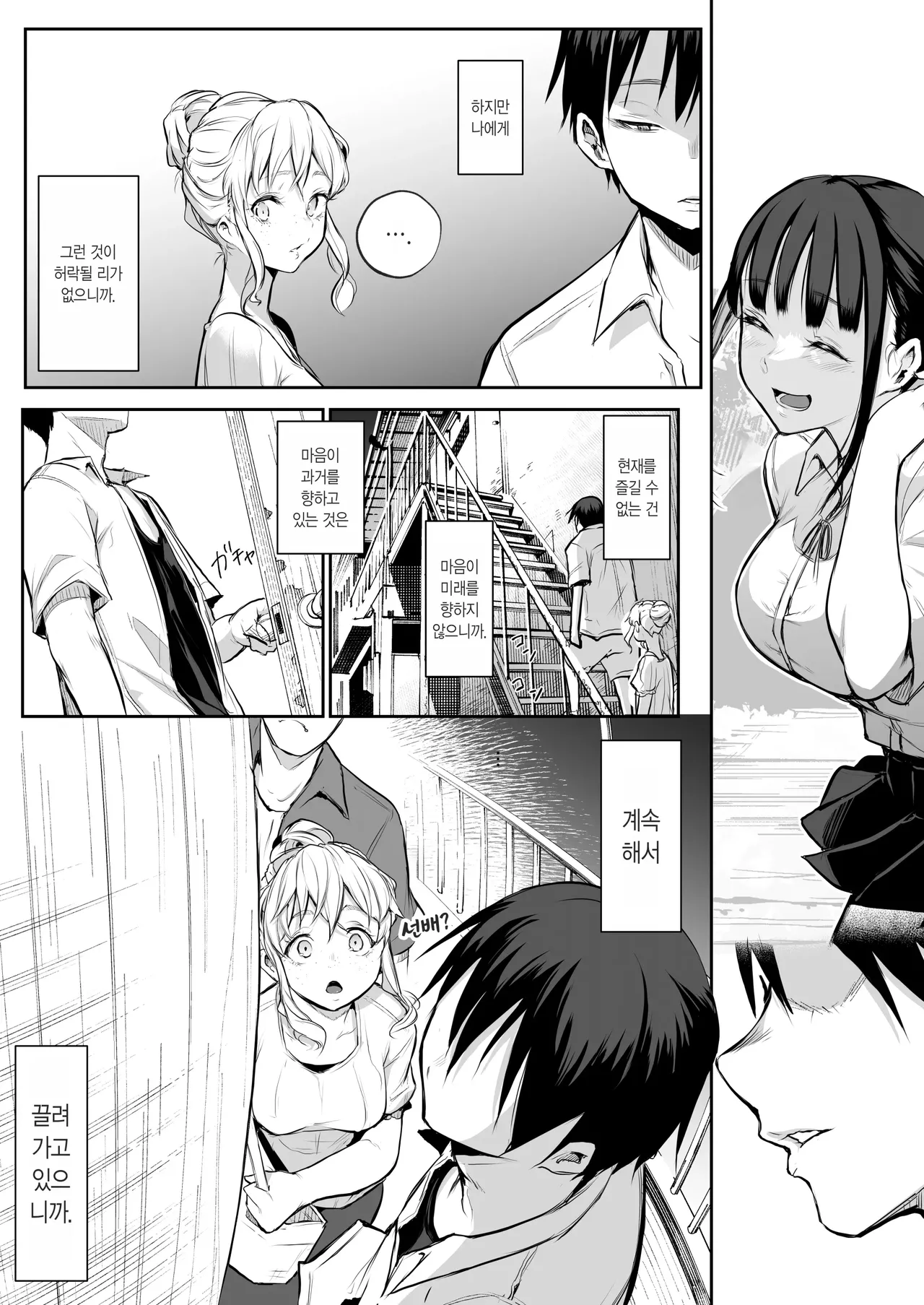 [花森バンビ (バビ)]オハラミサマ｜御用孕巫女1-3[中国翻訳] Page 203