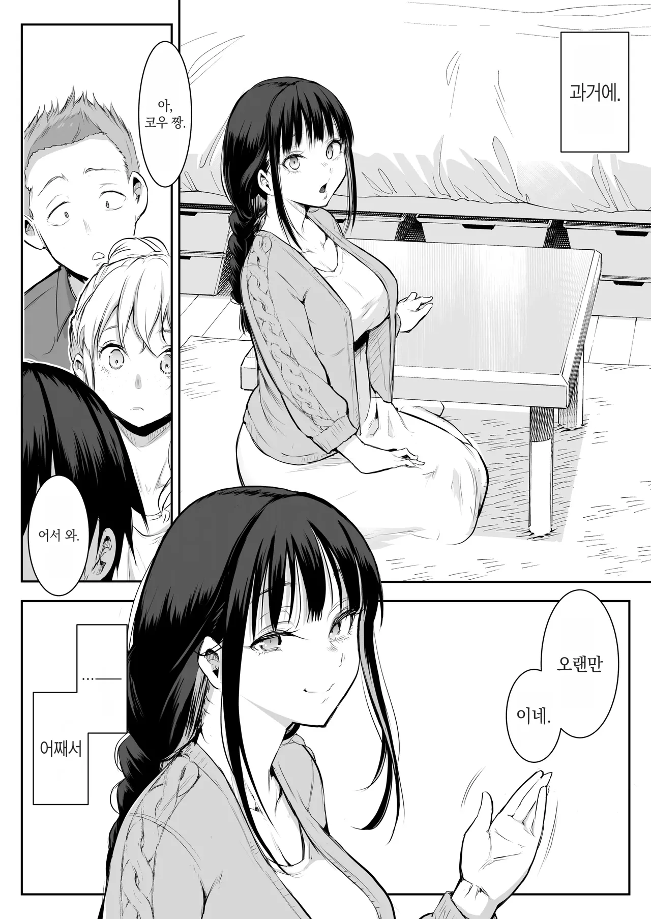 [花森バンビ (バビ)]オハラミサマ｜御用孕巫女1-3[中国翻訳] Page 204
