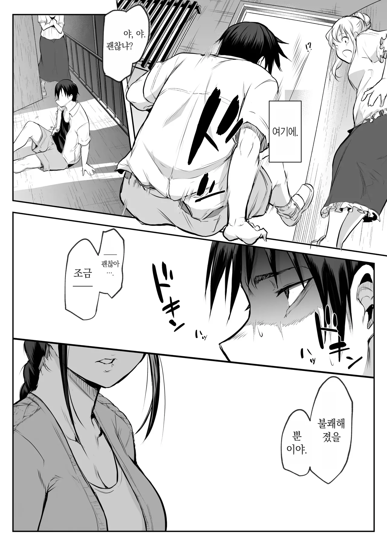 [花森バンビ (バビ)]オハラミサマ｜御用孕巫女1-3[中国翻訳] Page 205