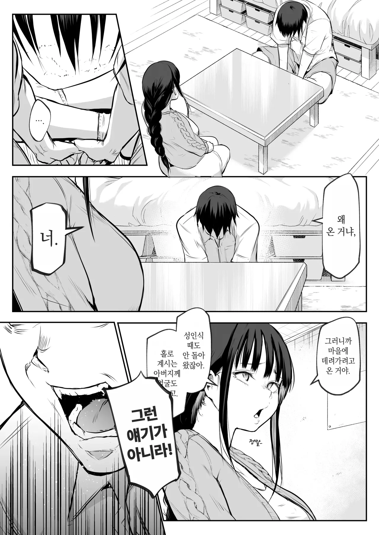 [花森バンビ (バビ)]オハラミサマ｜御用孕巫女1-3[中国翻訳] Page 207
