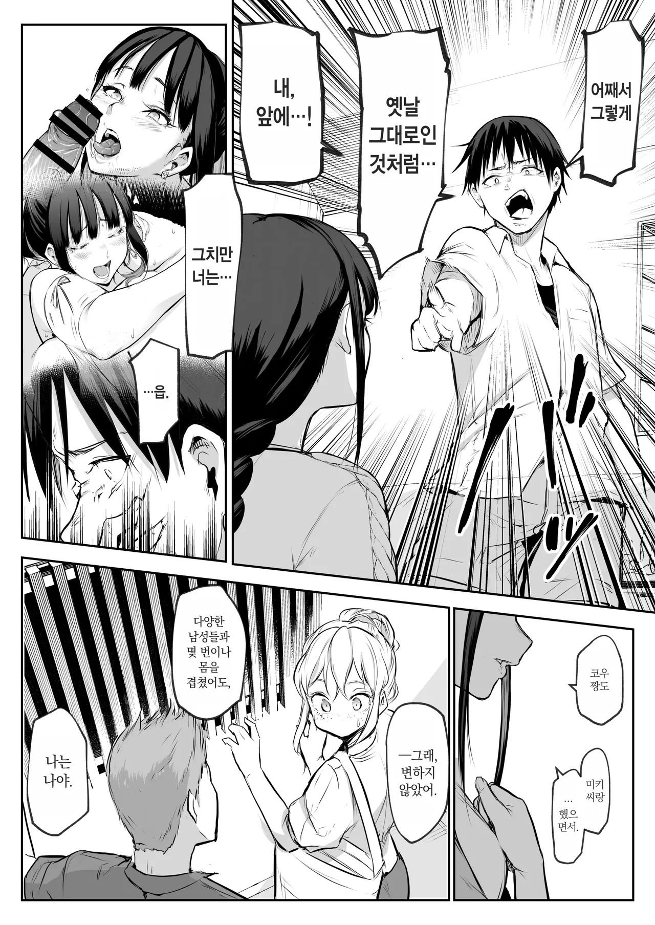 [花森バンビ (バビ)]オハラミサマ｜御用孕巫女1-3[中国翻訳] Page 208