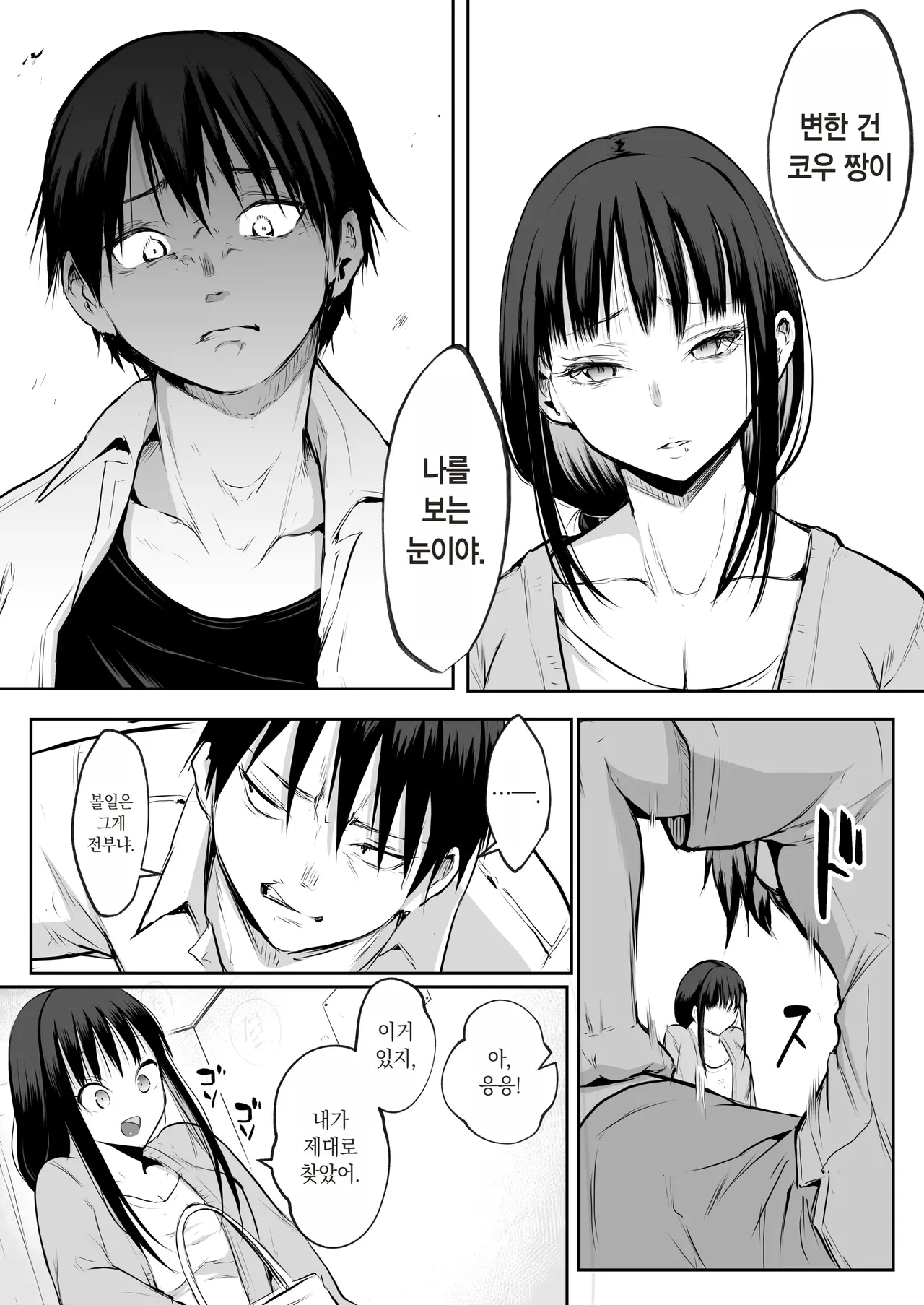[花森バンビ (バビ)]オハラミサマ｜御用孕巫女1-3[中国翻訳] Page 209