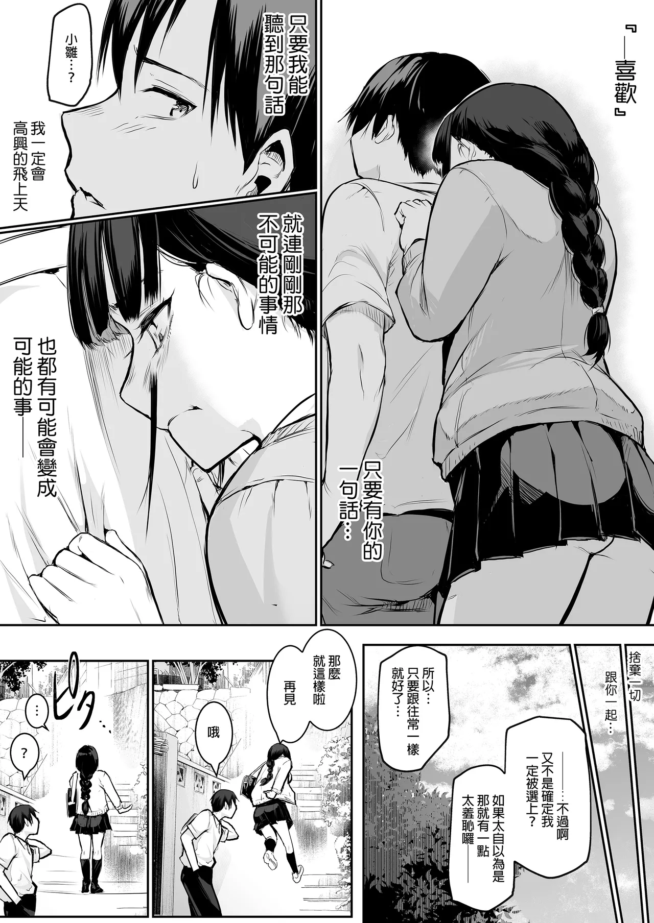 [花森バンビ (バビ)]オハラミサマ｜御用孕巫女1-3[中国翻訳] Page 21