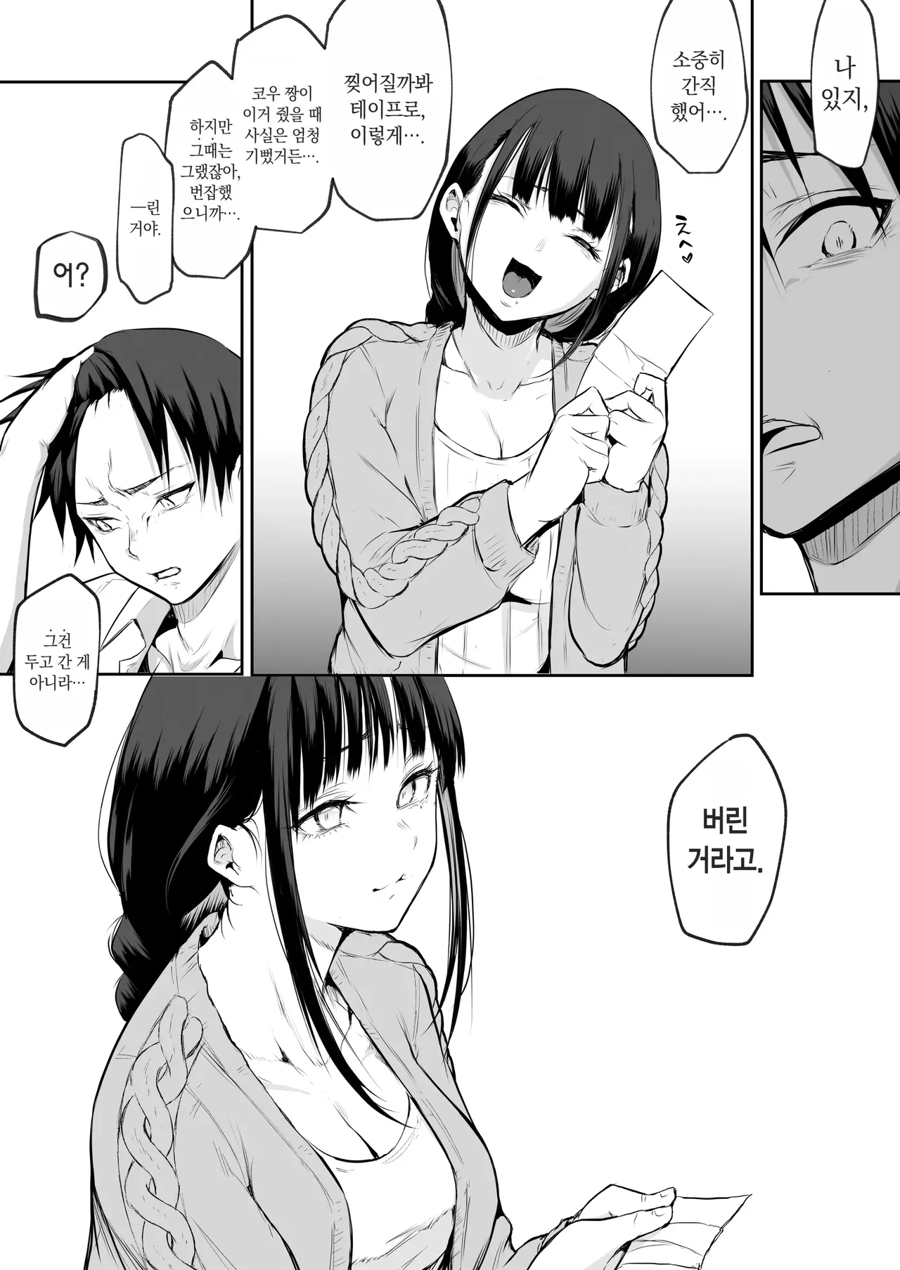 [花森バンビ (バビ)]オハラミサマ｜御用孕巫女1-3[中国翻訳] Page 210