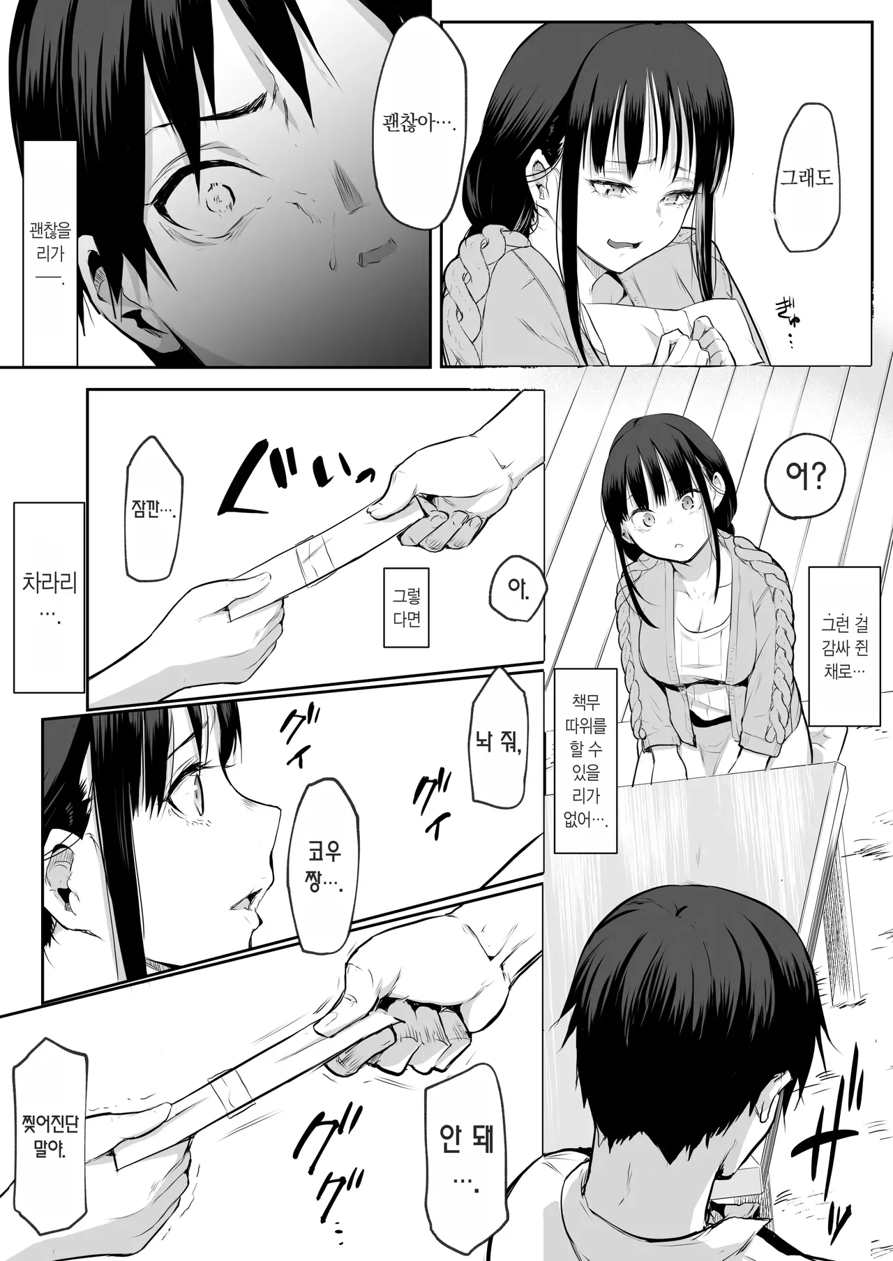[花森バンビ (バビ)]オハラミサマ｜御用孕巫女1-3[中国翻訳] Page 211